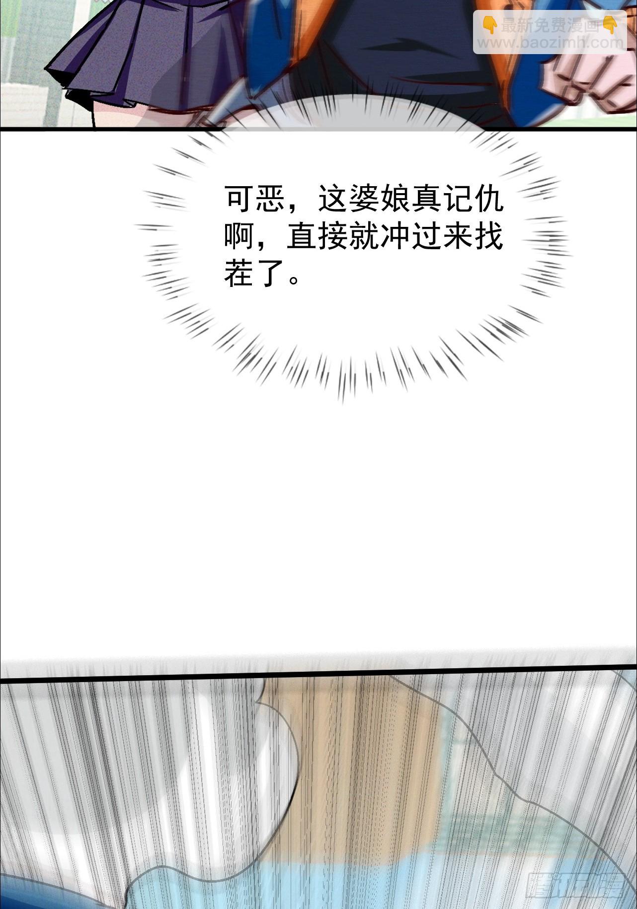 第27话 总算让我逮到你了-第27话