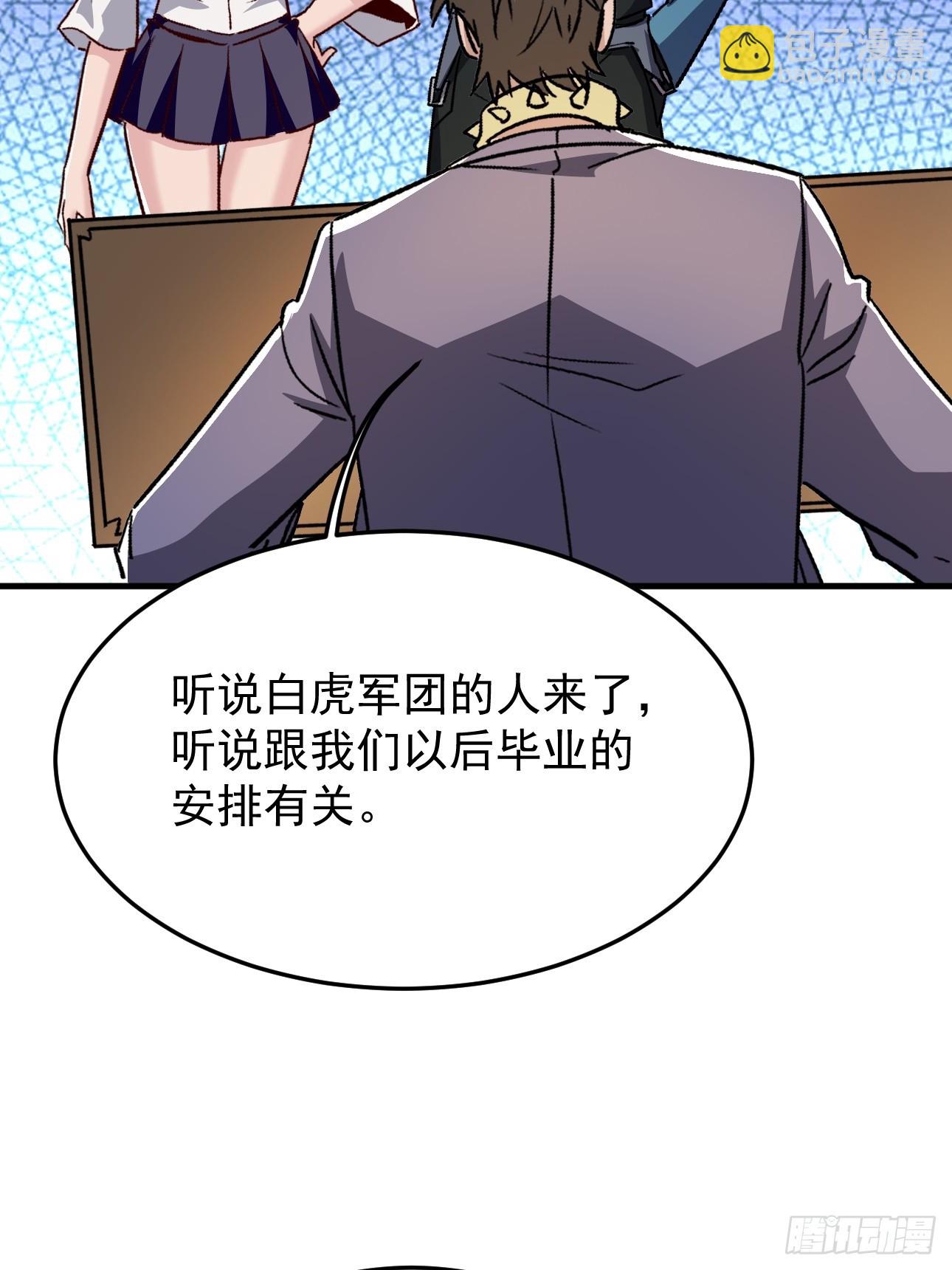第27话 总算让我逮到你了-第27话