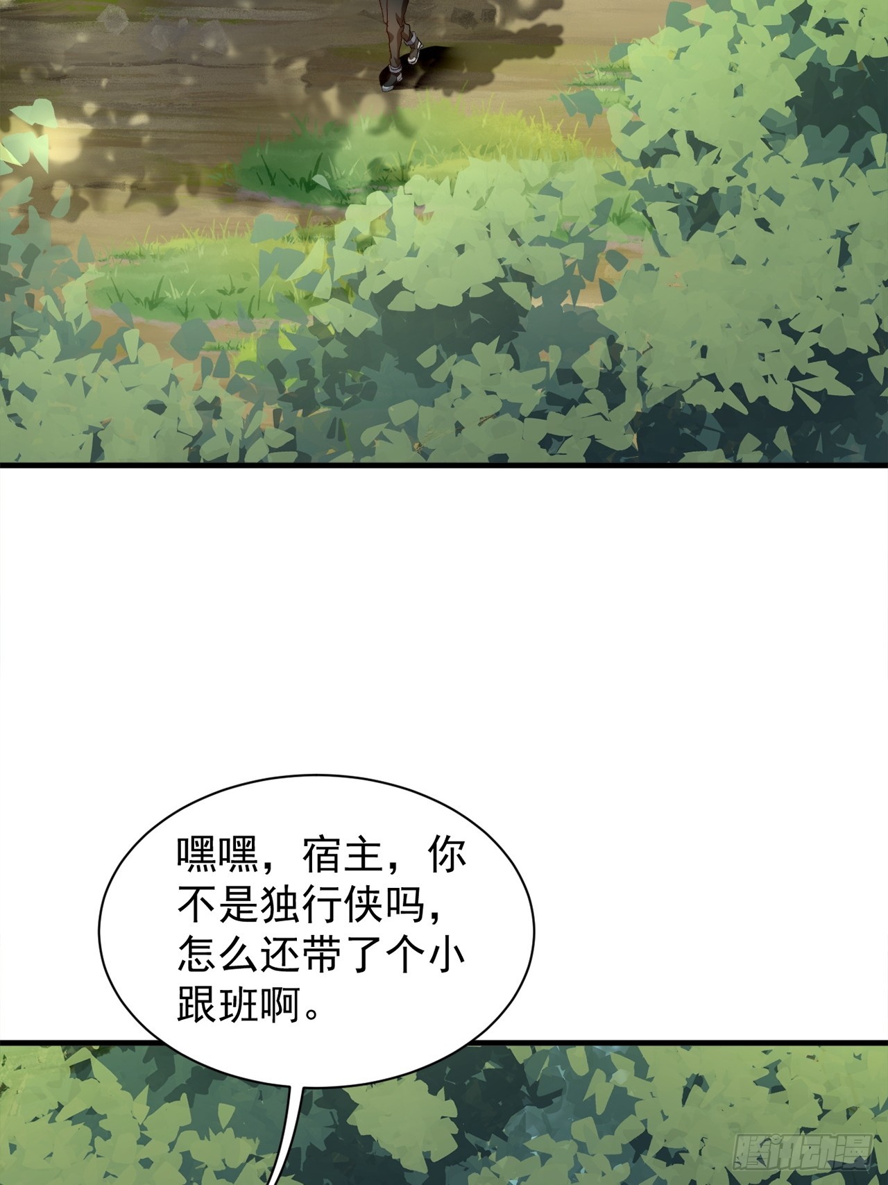第29话 以后你只属于我(1/2)-第29话