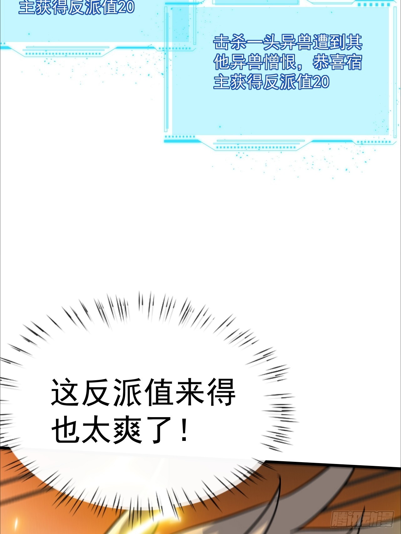 第29话 以后你只属于我(1/2)-第29话