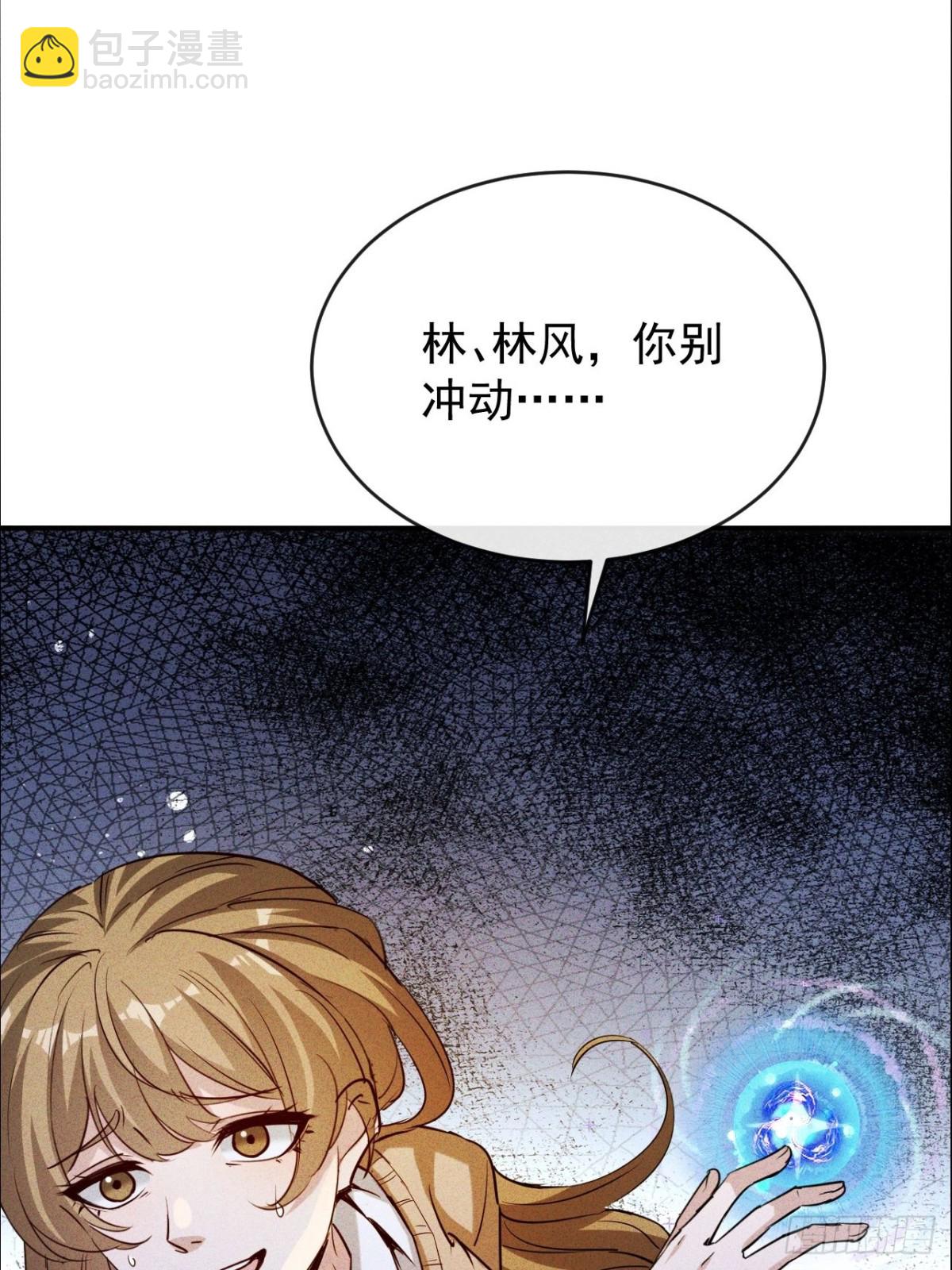 第2话 得百倍奉还才行(1/2)-第3话
