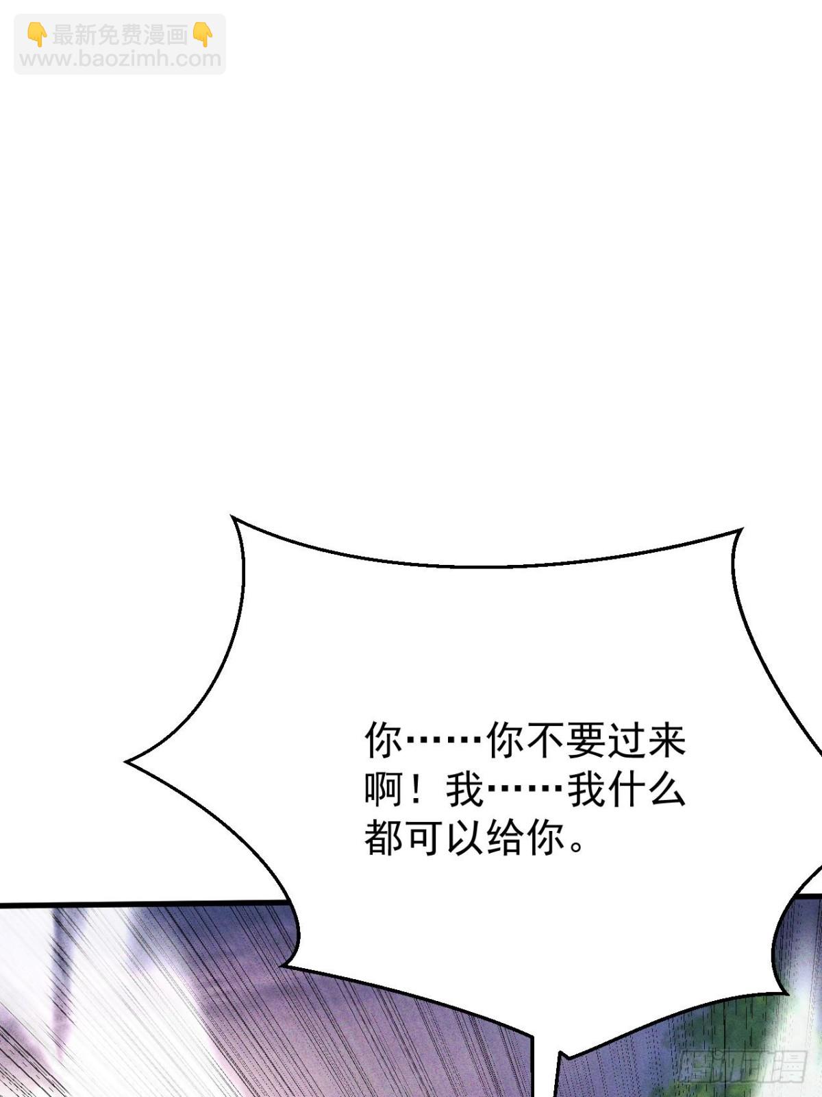 第2话 得百倍奉还才行(1/2)-第3话