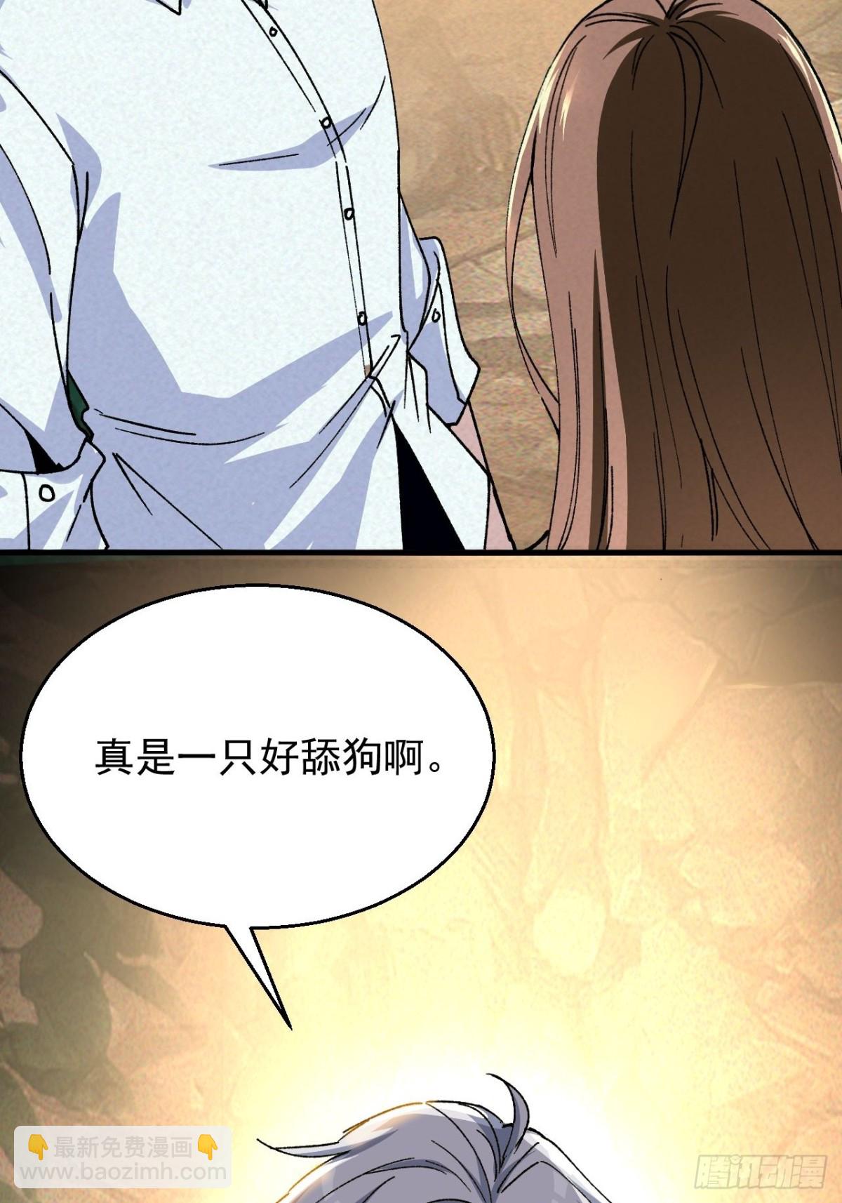 第2话 得百倍奉还才行(1/2)-第3话