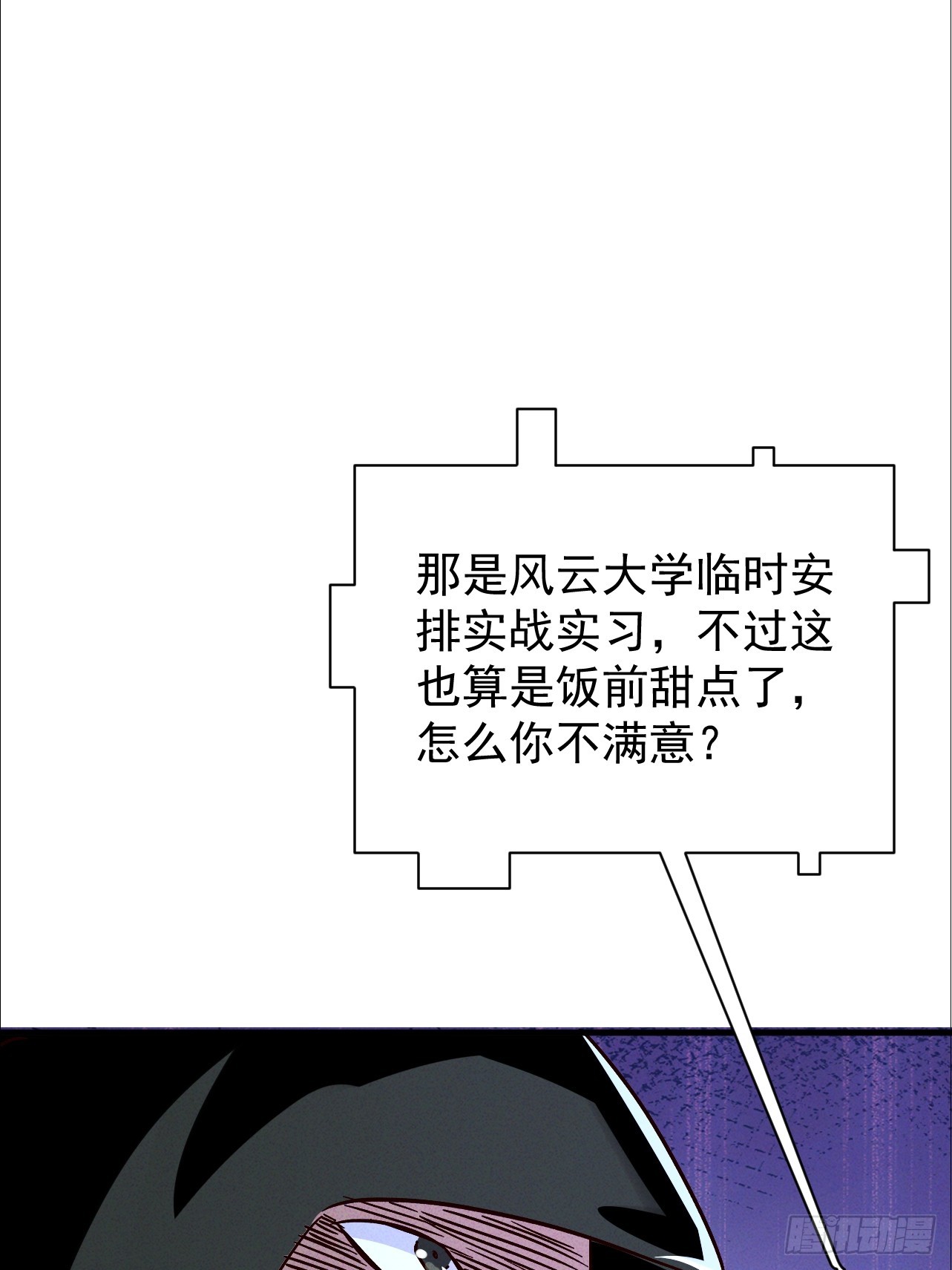 第31话 等你怀上我的孩子(1/2)-第31话