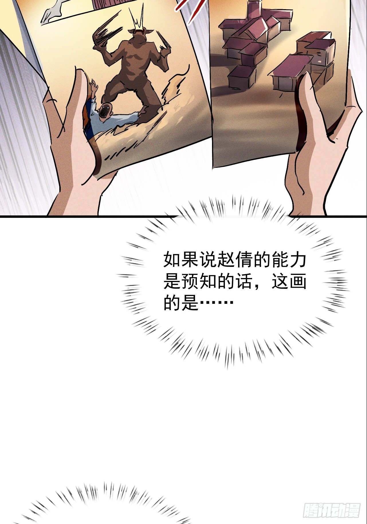 第31话 等你怀上我的孩子(1/2)-第31话