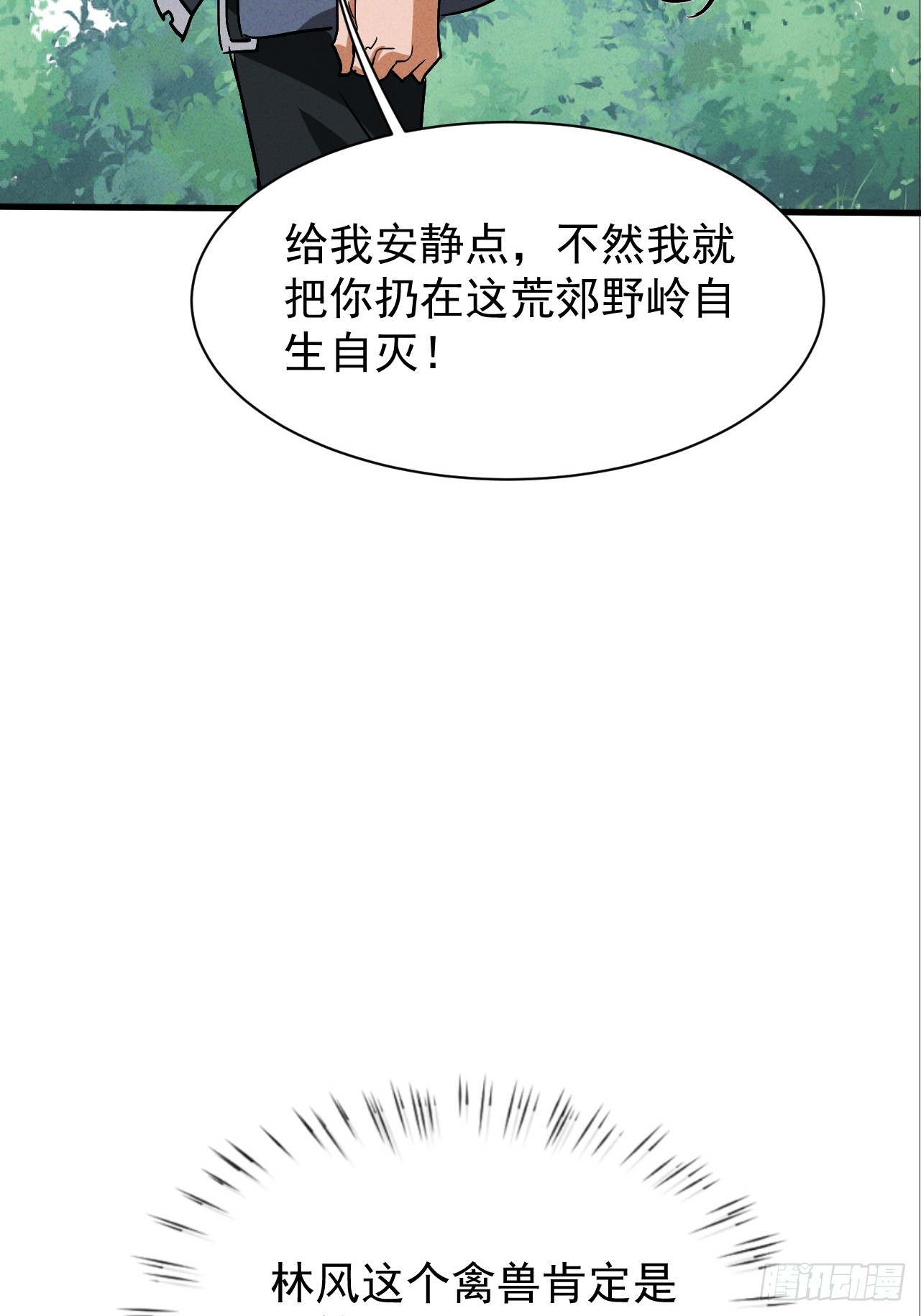 第31话 等你怀上我的孩子(1/2)-第31话