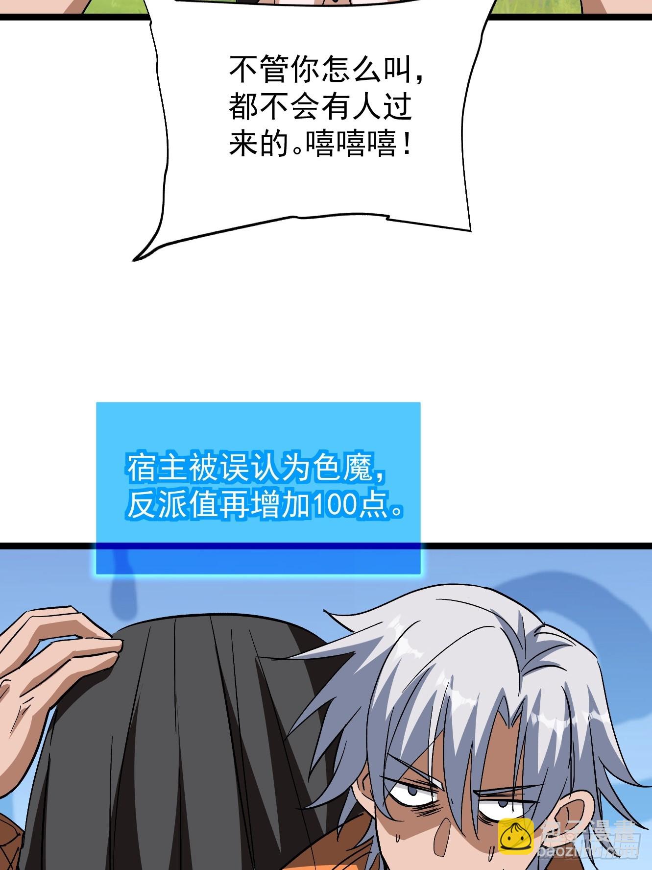 第31话 等你怀上我的孩子(1/2)-第31话