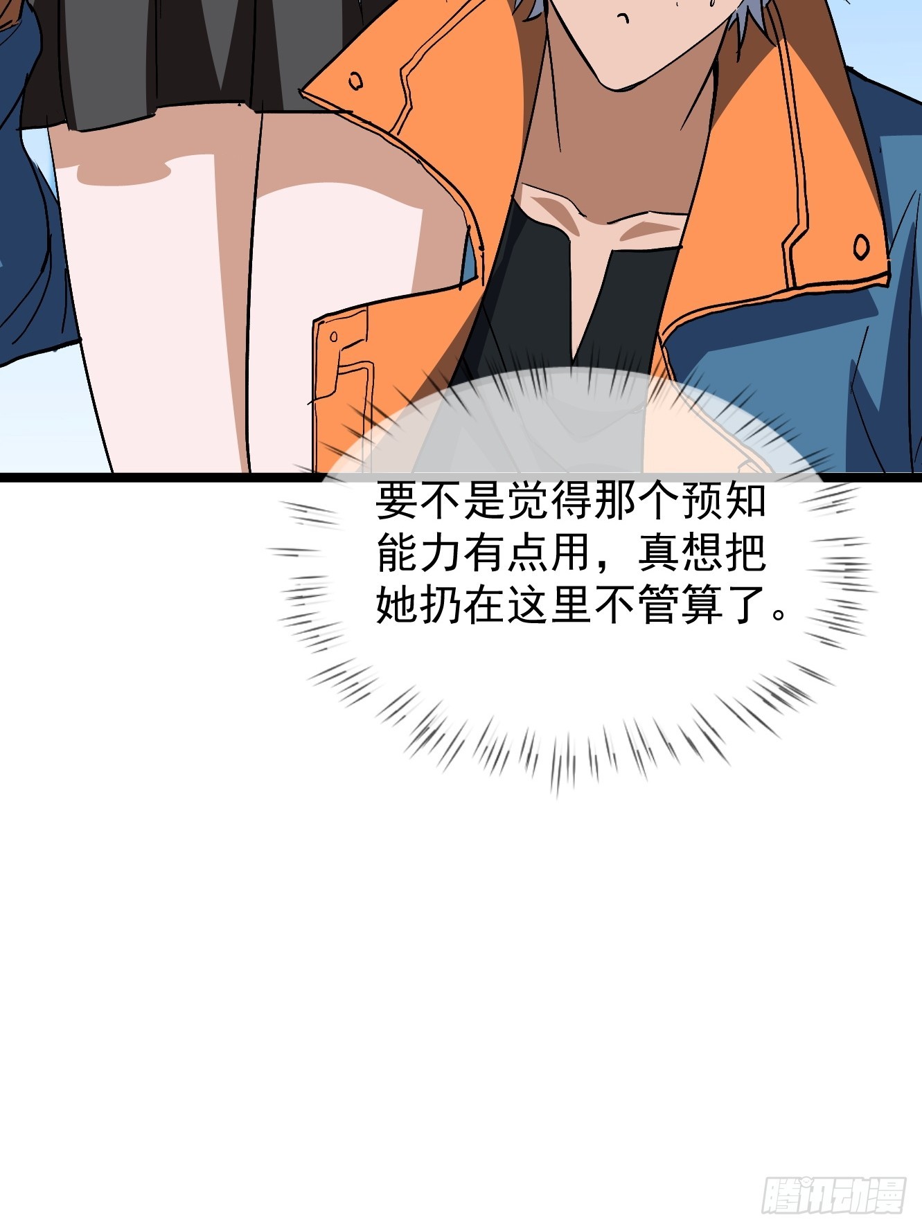 第31话 等你怀上我的孩子(1/2)-第31话
