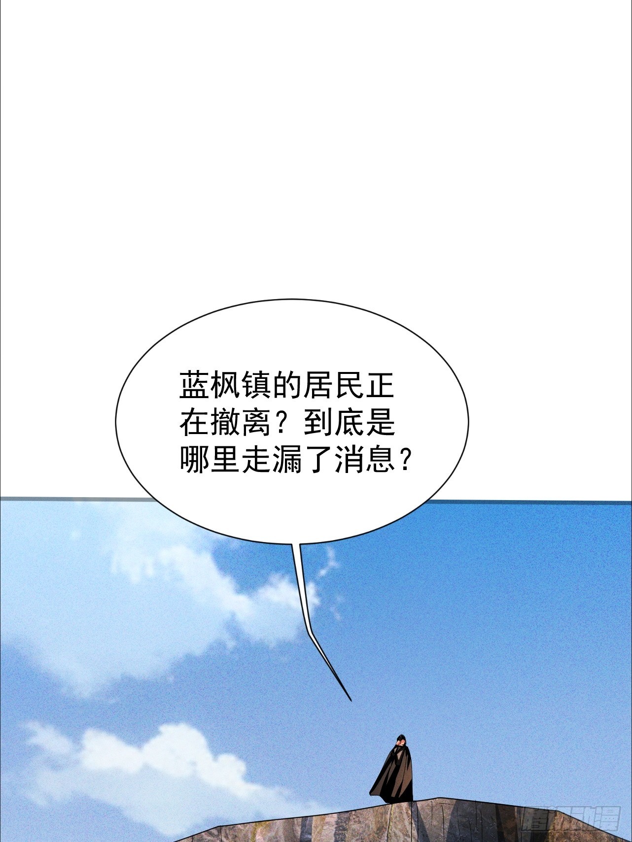 第33话 痛殴逃兵(1/2)-第33话