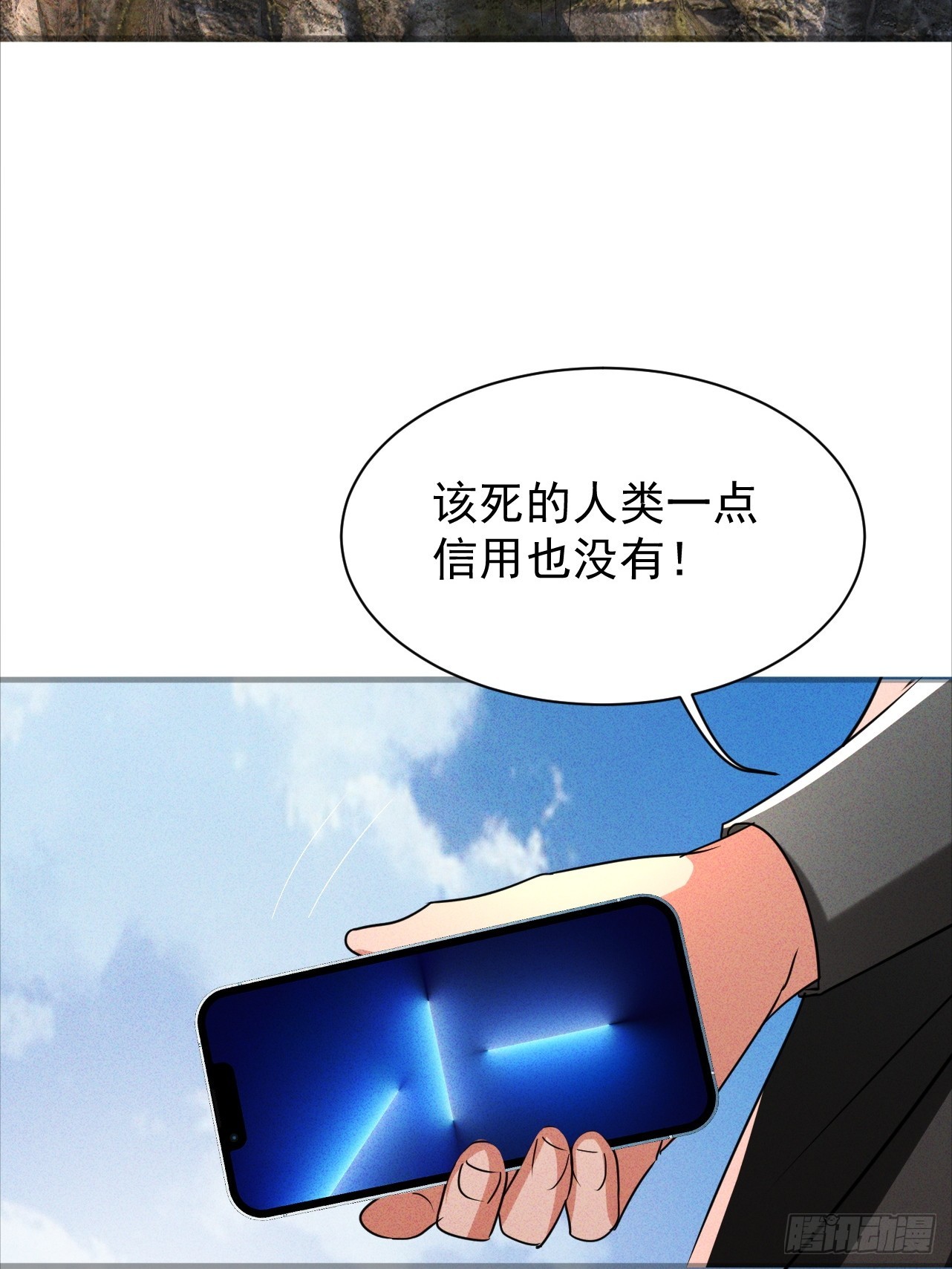 第33话 痛殴逃兵(1/2)-第33话