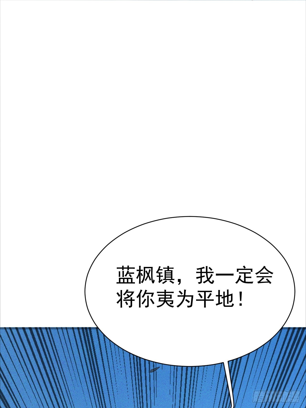 第33话 痛殴逃兵(1/2)-第33话