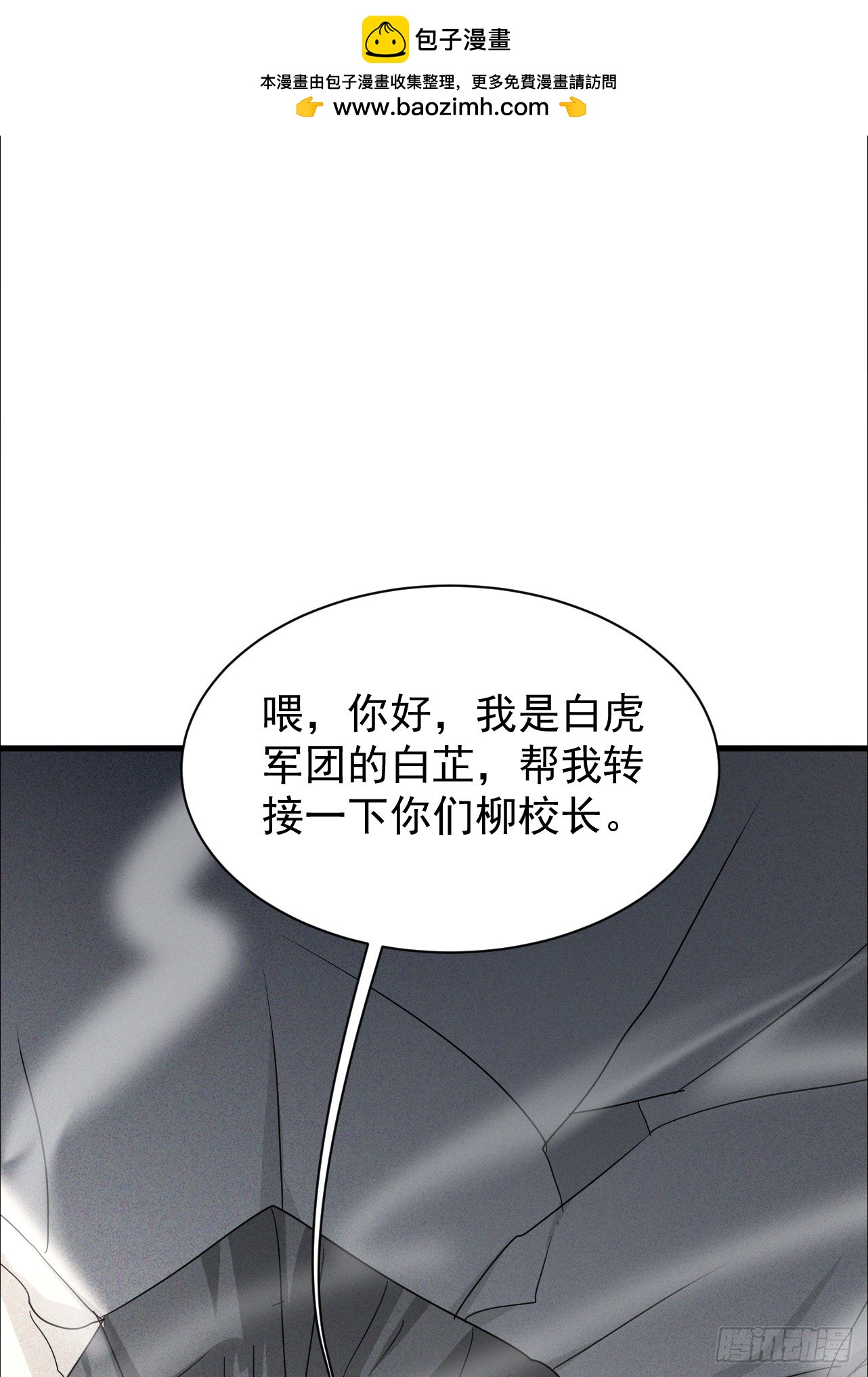 第33话 痛殴逃兵(1/2)-第33话