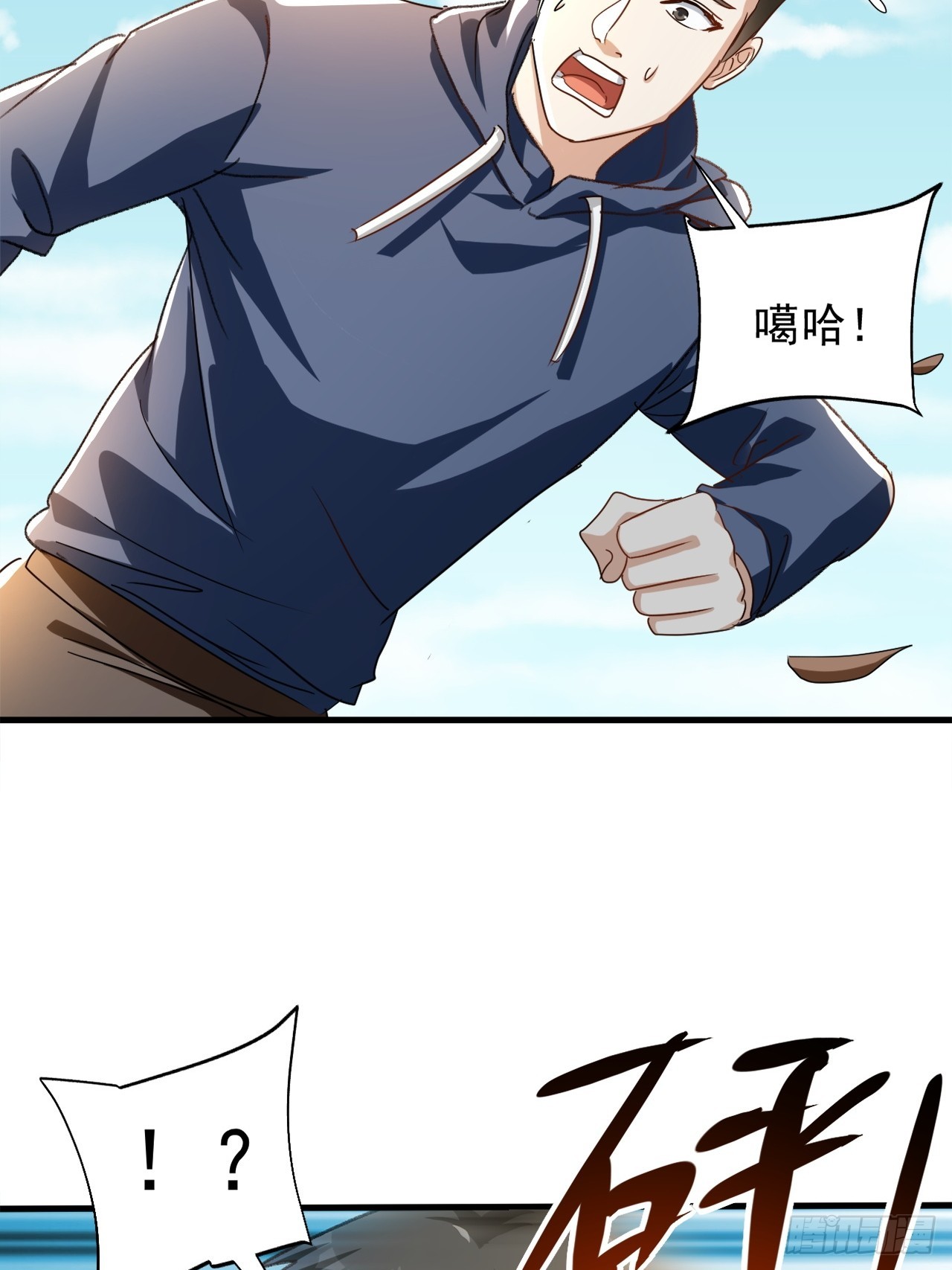 第33话 痛殴逃兵(1/2)-第33话