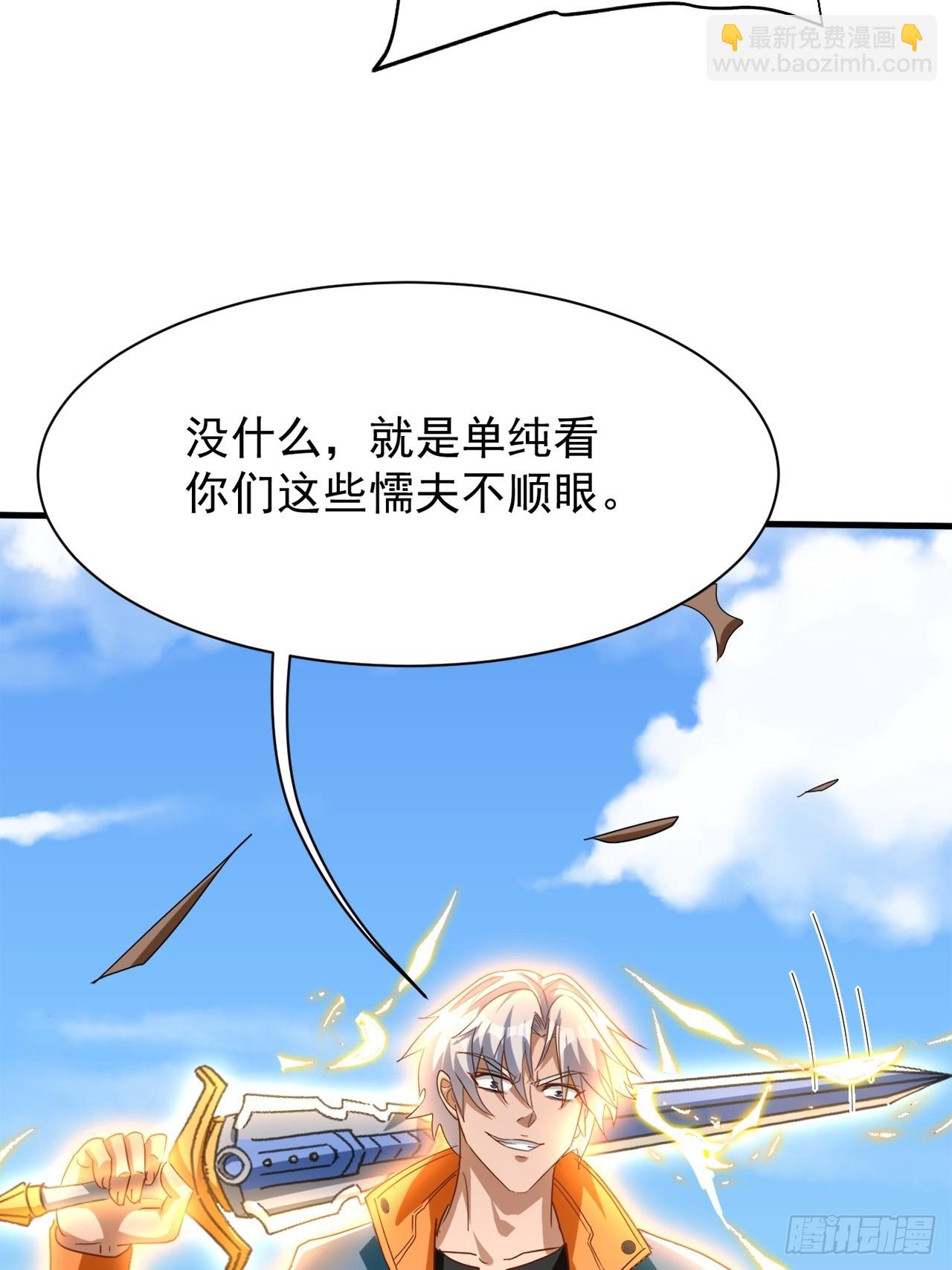 第33话 痛殴逃兵(1/2)-第33话