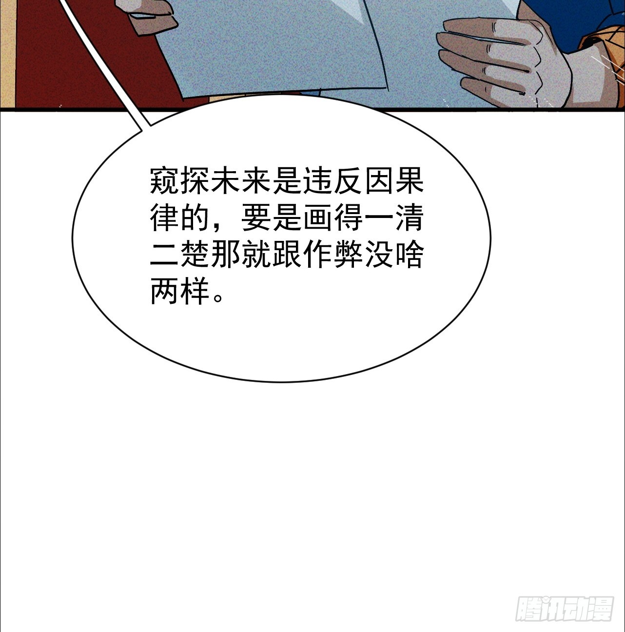 第35话 把赵倩弄哭了(1/2)-第35话
