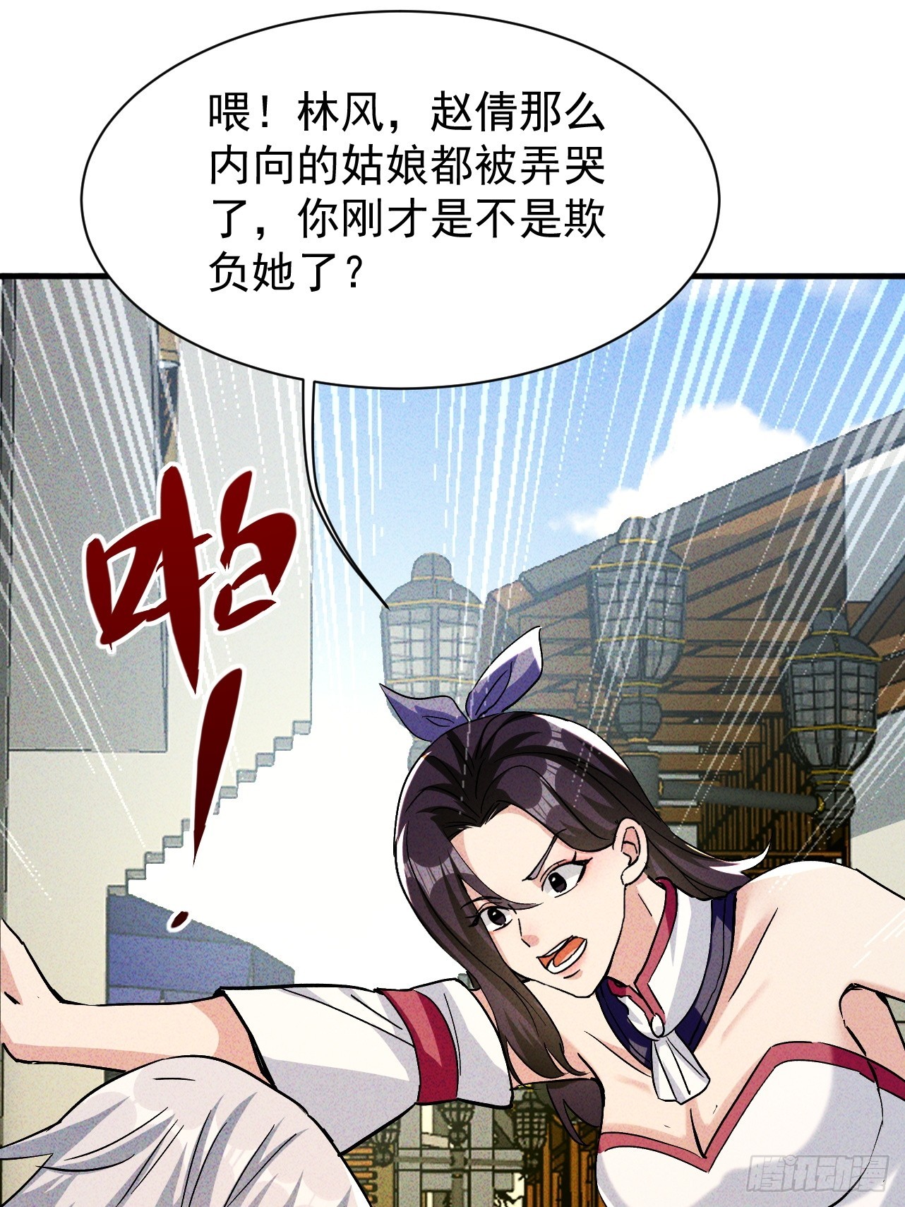 第35话 把赵倩弄哭了(1/2)-第35话