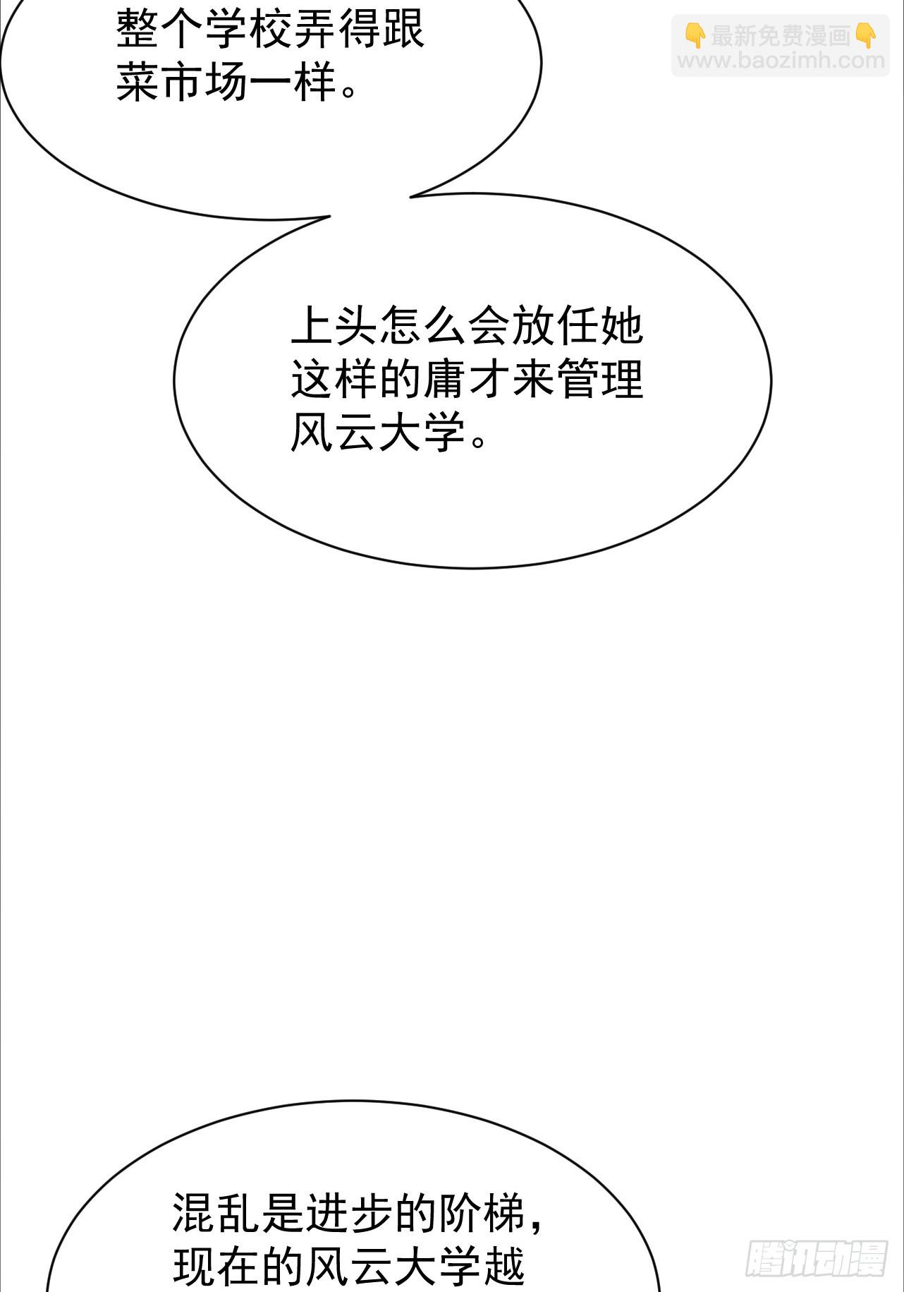 第35话 把赵倩弄哭了(1/2)-第35话