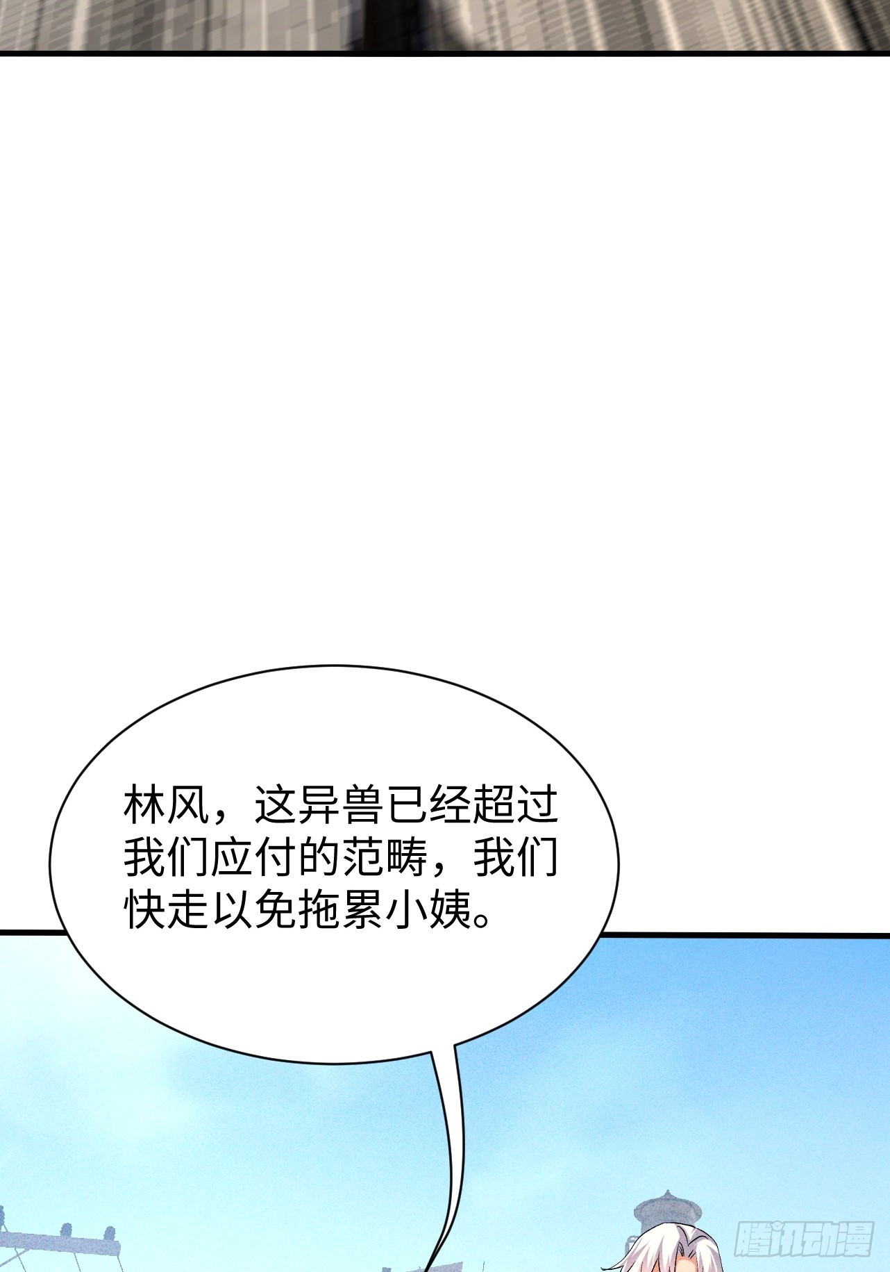 第37话 要走你先走-第37话