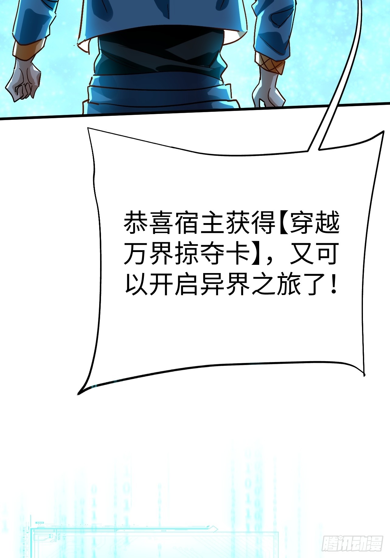 第39话 小猫咪是吞星兽(1/2)-第39话