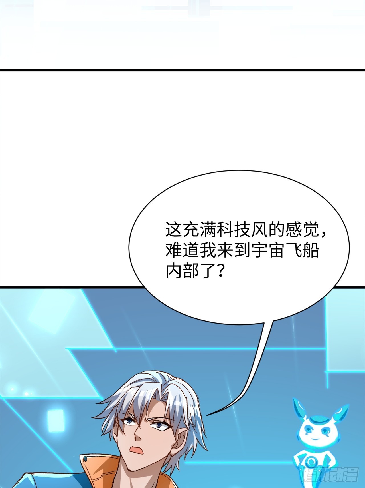 第39话 小猫咪是吞星兽(1/2)-第39话