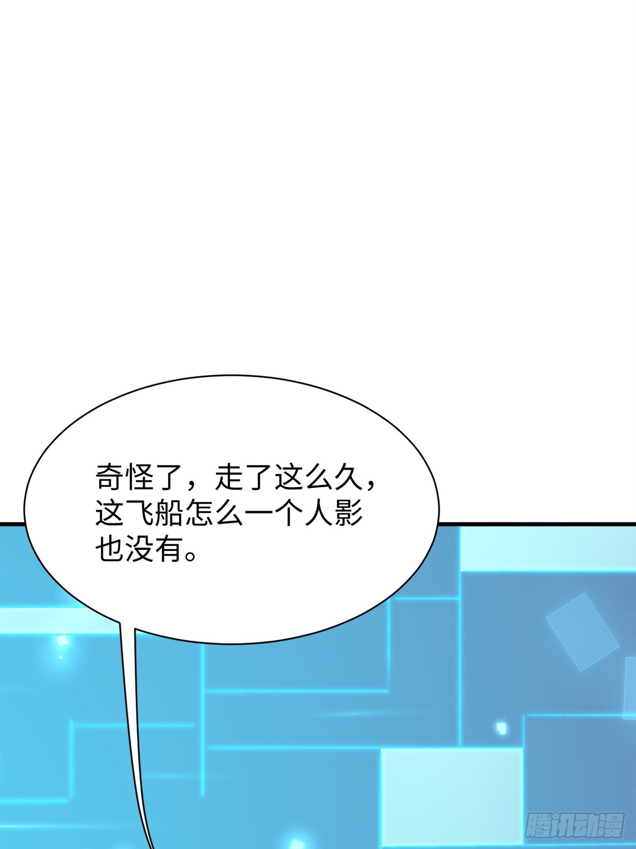 第39话 小猫咪是吞星兽(1/2)-第39话