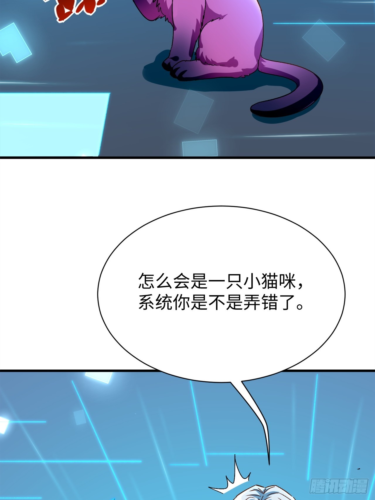 第39话 小猫咪是吞星兽(1/2)-第39话