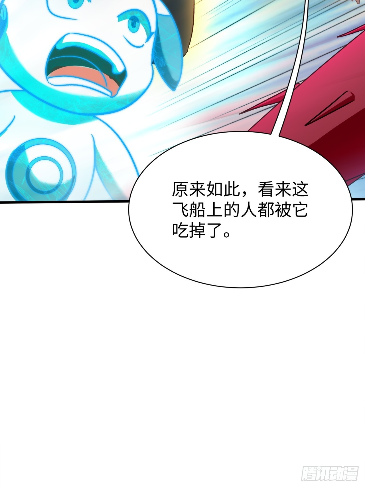 第39话 小猫咪是吞星兽(1/2)-第39话