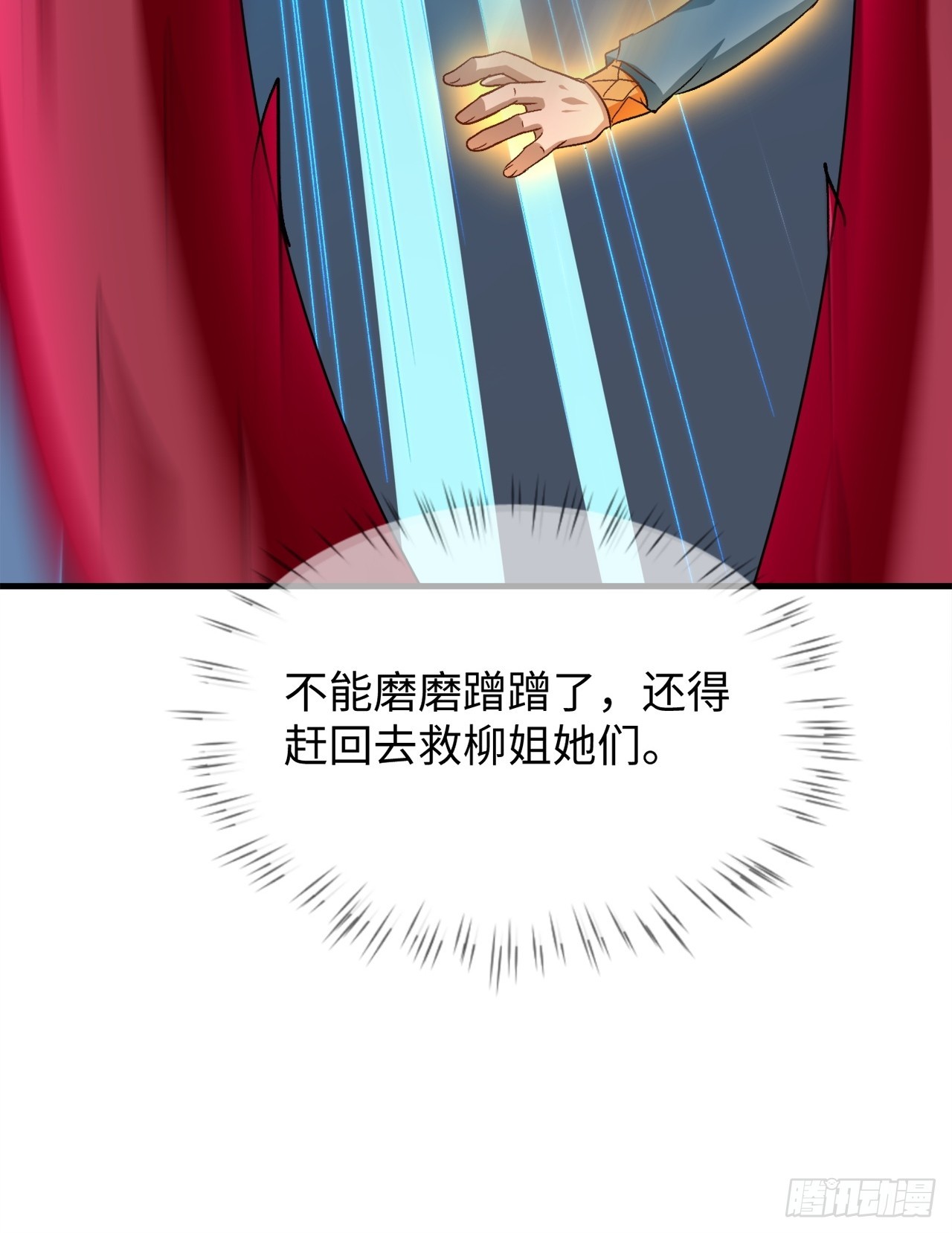 第39话 小猫咪是吞星兽(1/2)-第39话