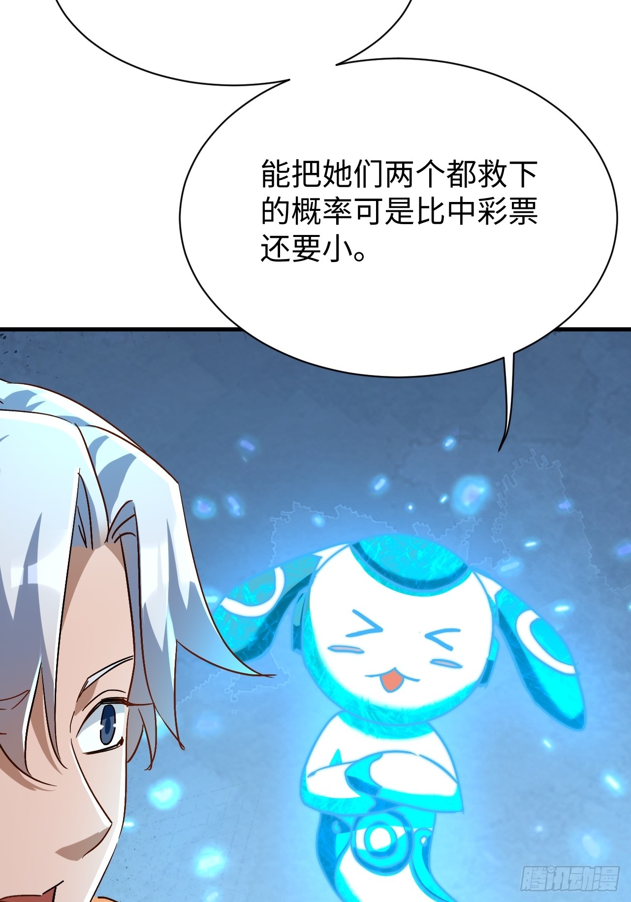 第39话 小猫咪是吞星兽(1/2)-第39话