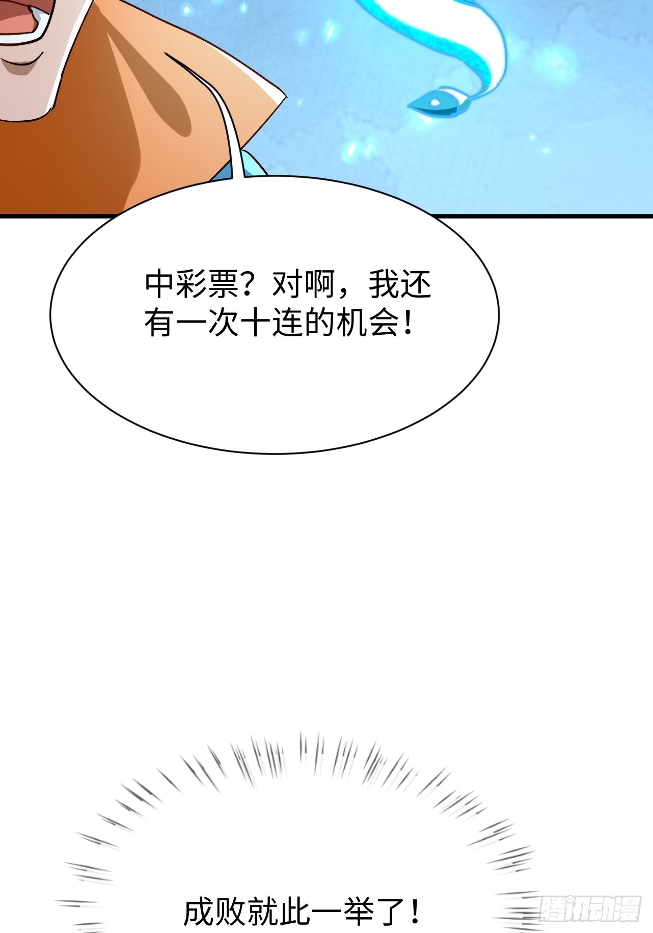 第39话 小猫咪是吞星兽(1/2)-第39话