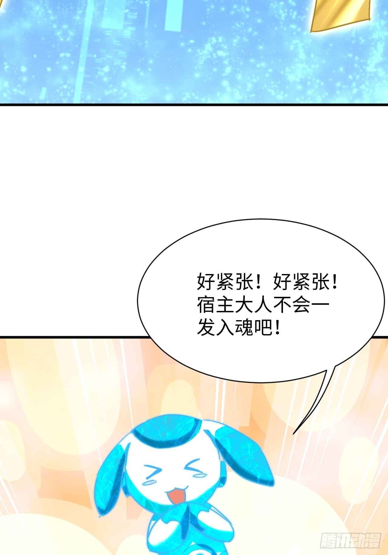 第39话 小猫咪是吞星兽(1/2)-第39话