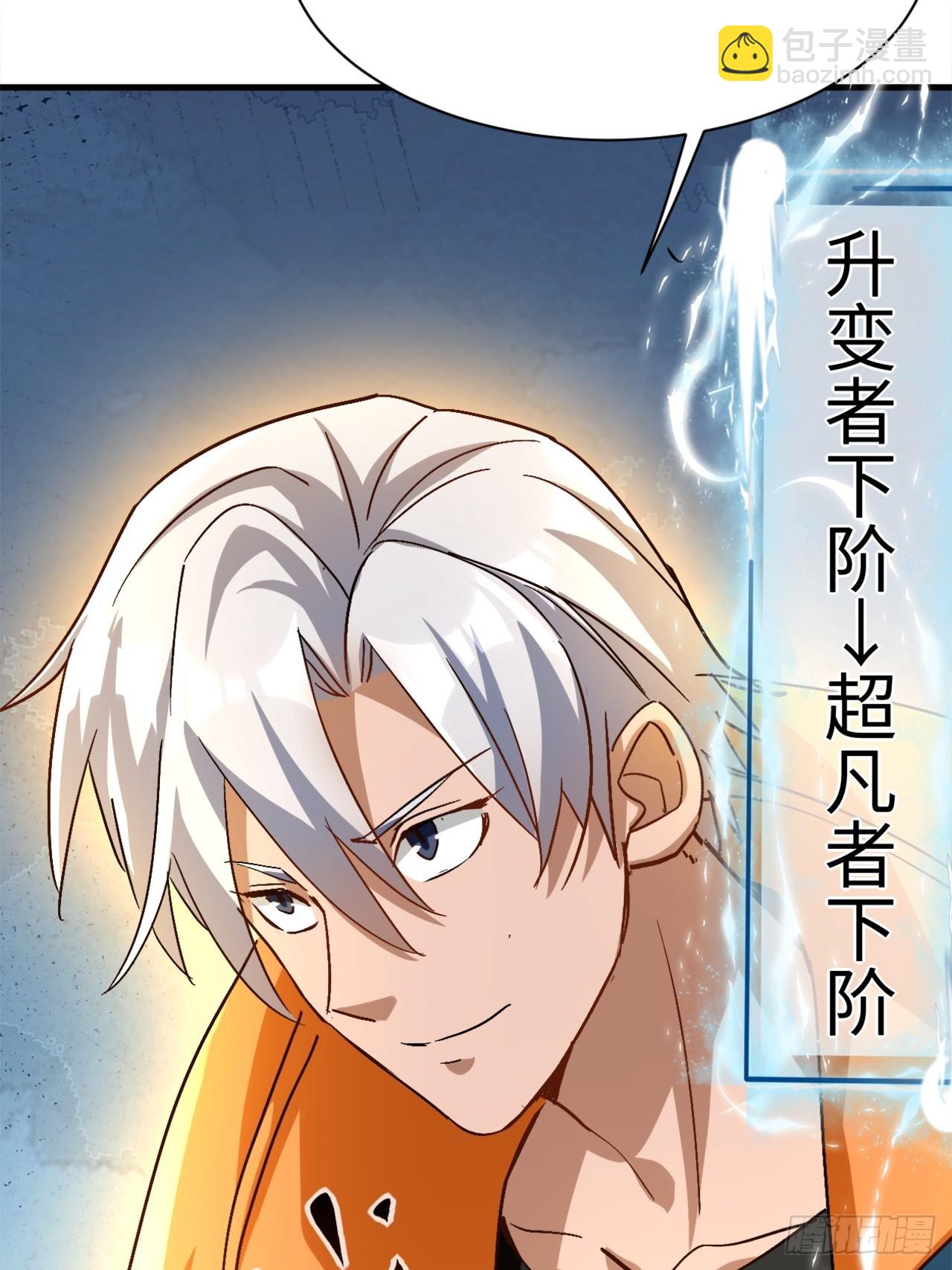 第41话 校长给你挡刀-第41话