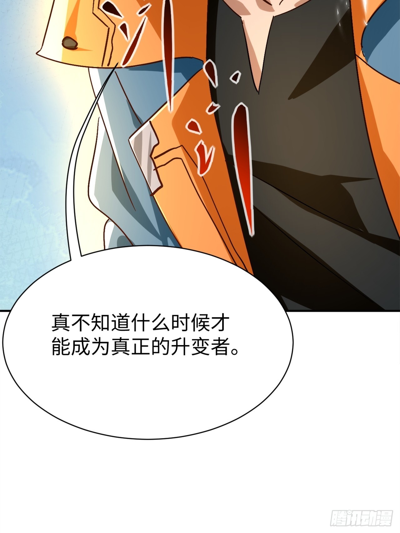 第41话 校长给你挡刀-第41话