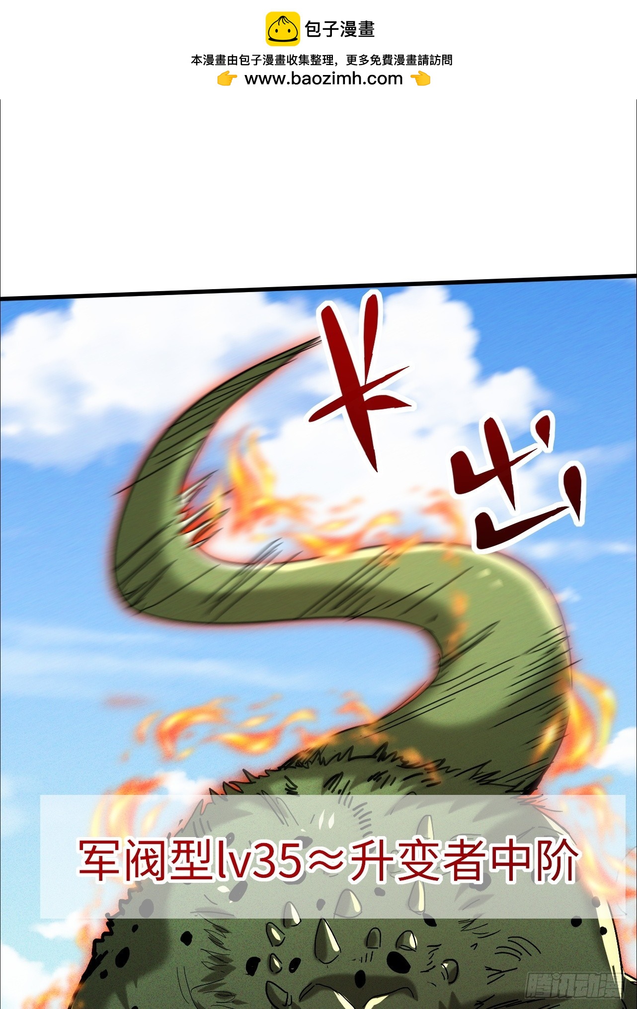 第41话 校长给你挡刀-第41话
