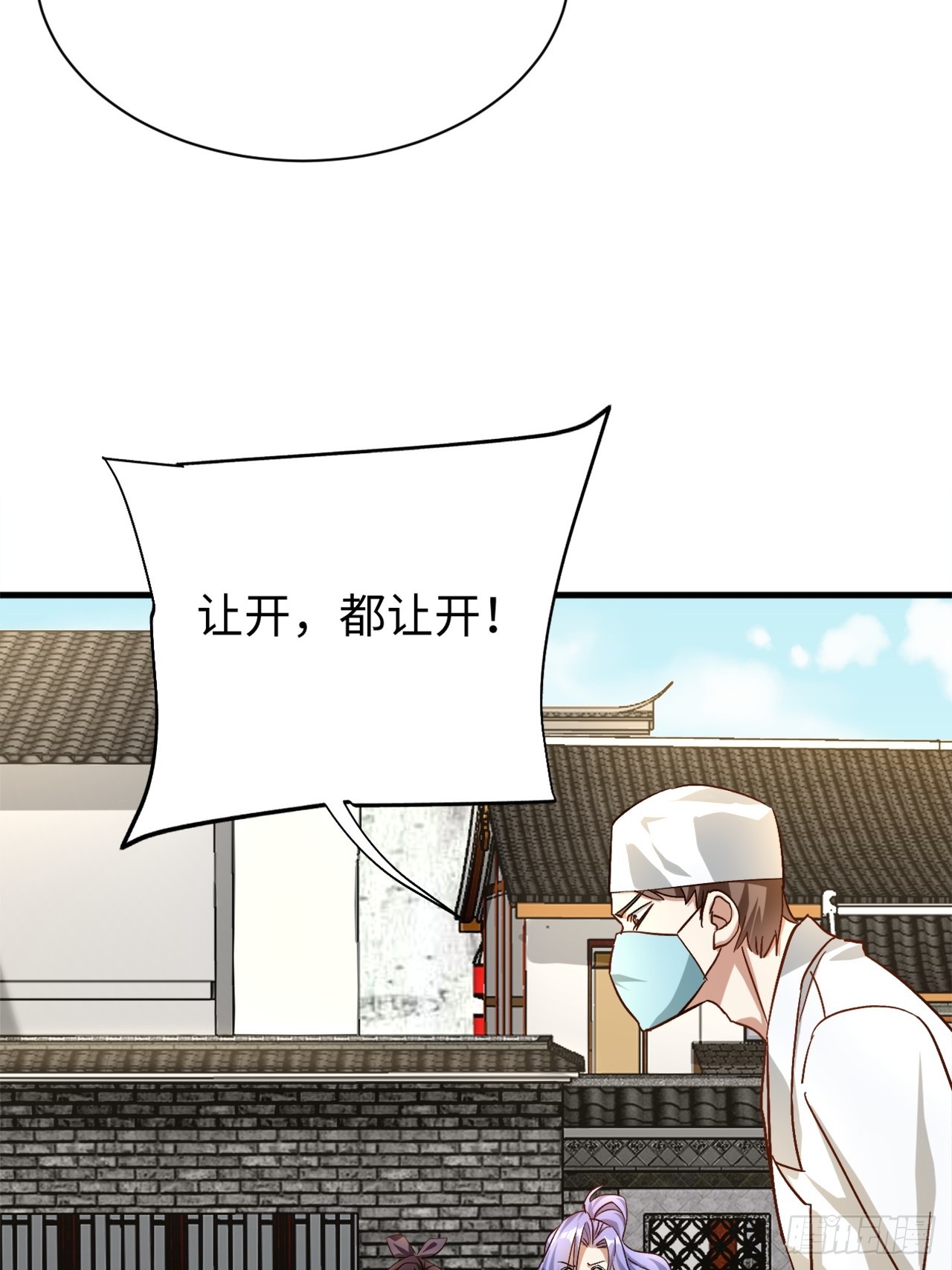 第41话 校长给你挡刀-第41话