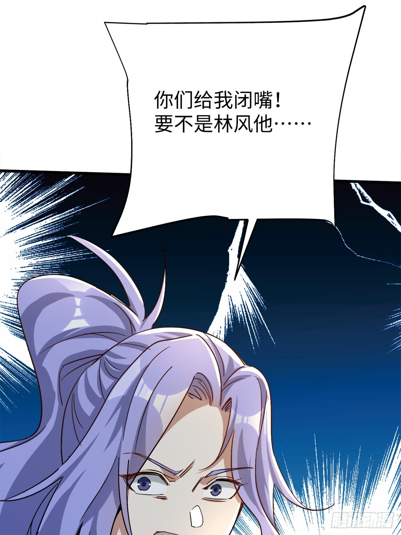 第41话 校长给你挡刀-第41话
