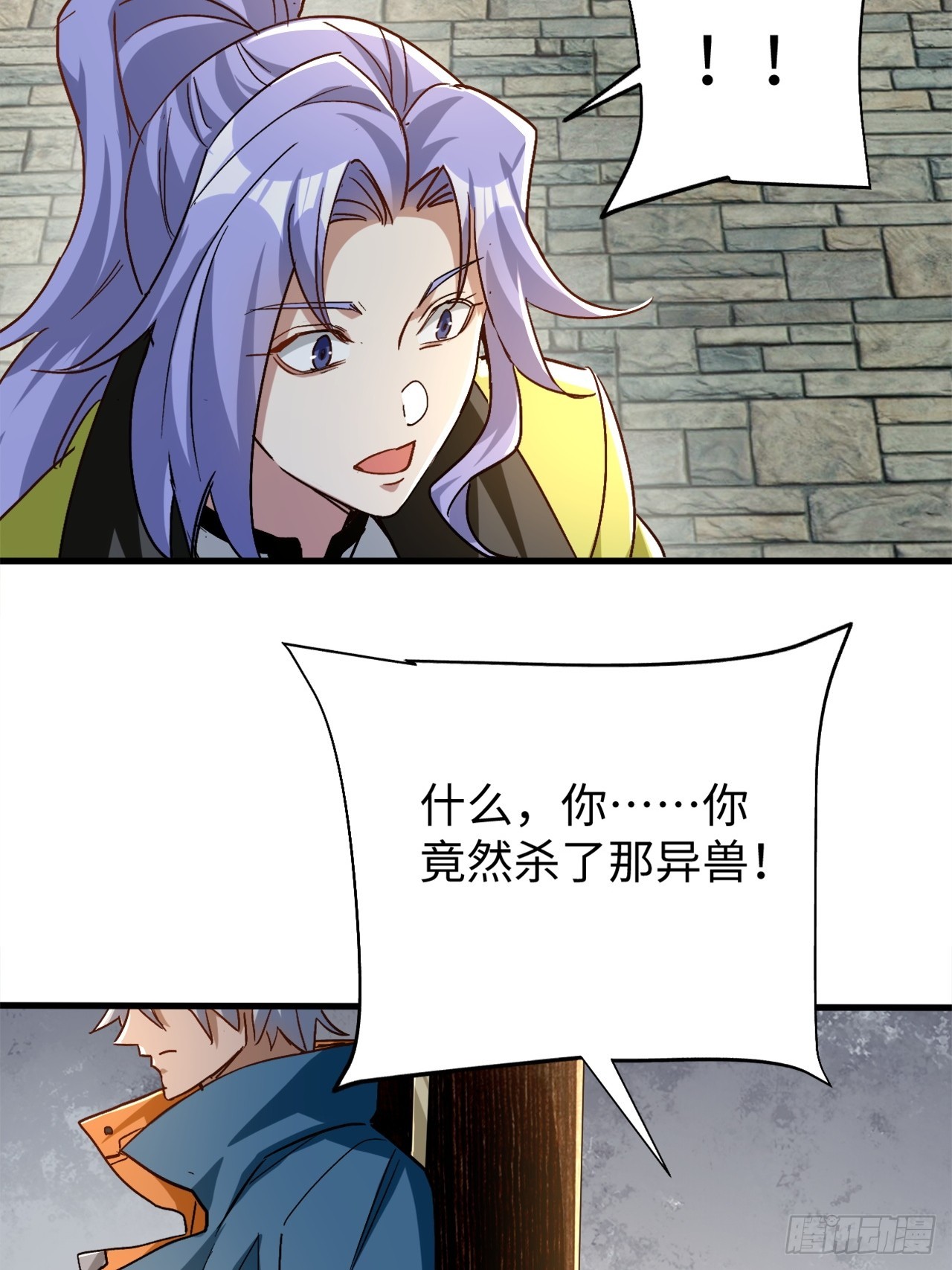 第41话 校长给你挡刀-第41话