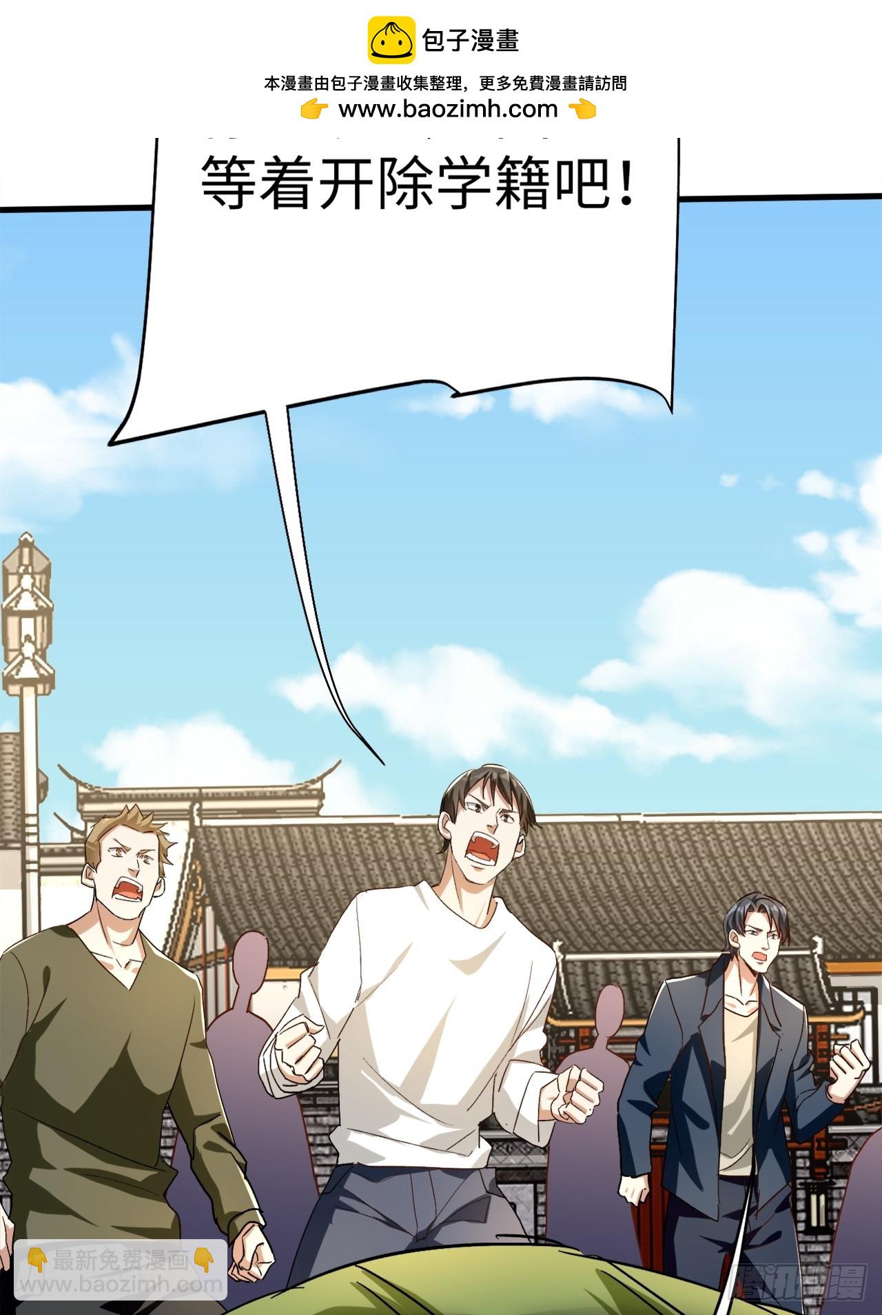 第41话 校长给你挡刀-第41话