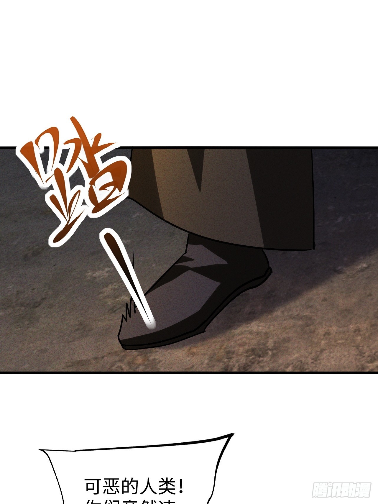 第41话 校长给你挡刀-第41话