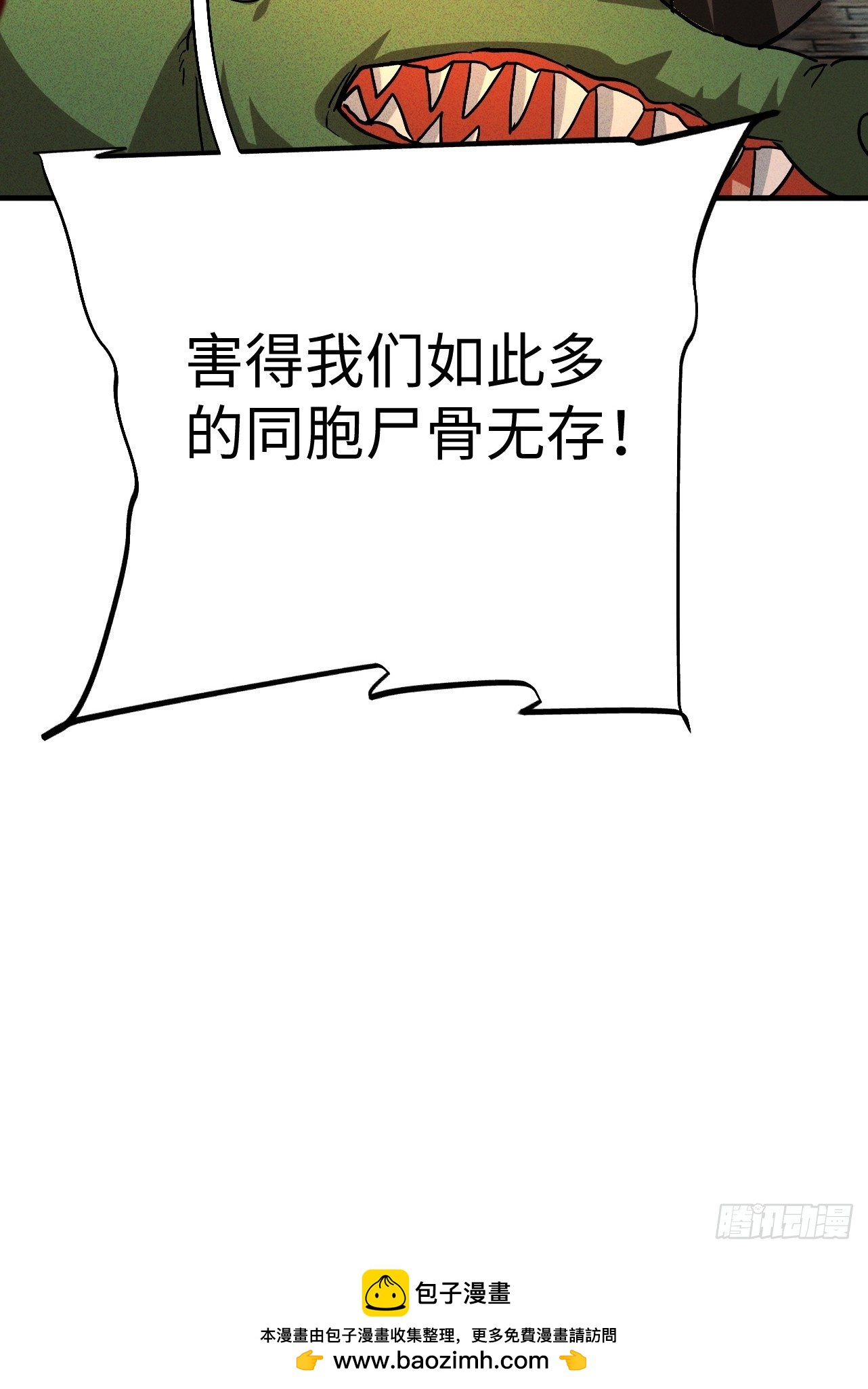 第41话 校长给你挡刀-第41话