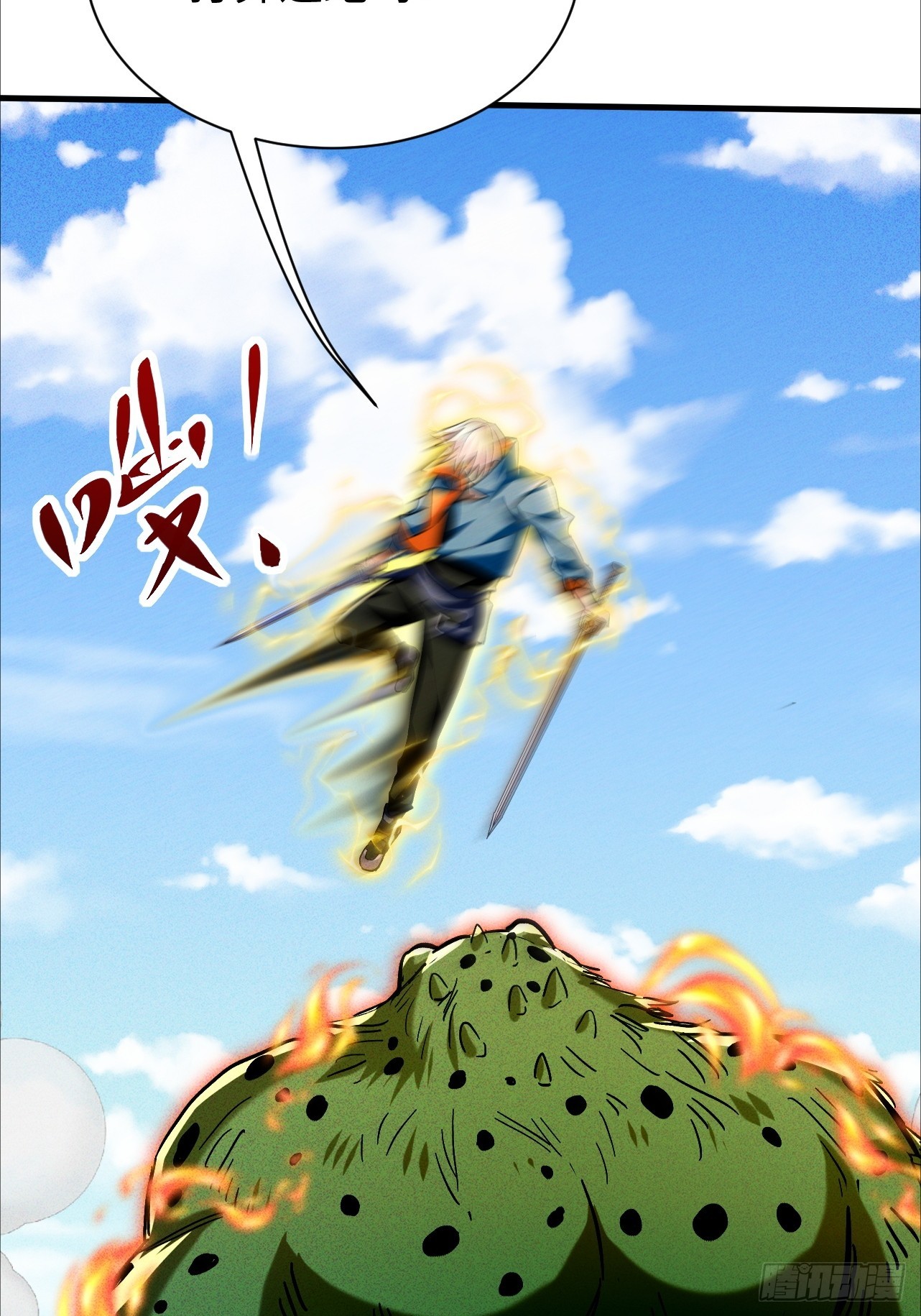 第41话 校长给你挡刀-第41话