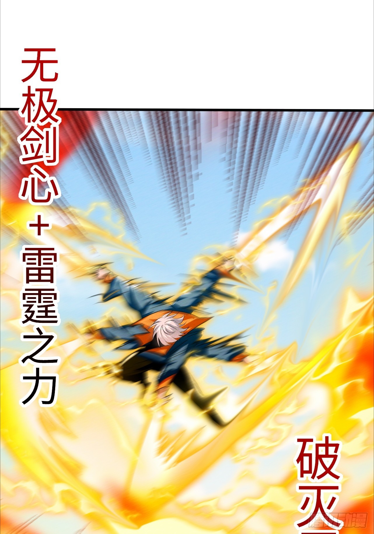 第41话 校长给你挡刀-第41话