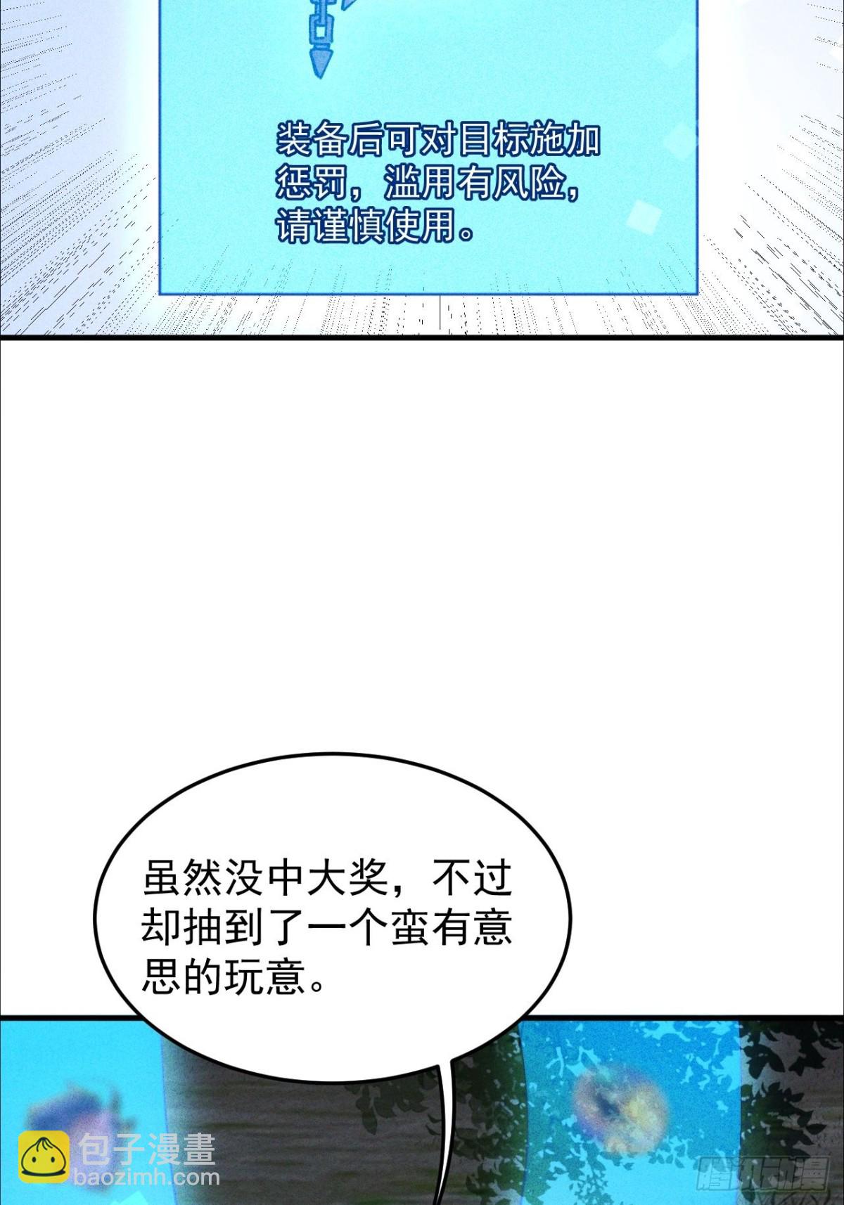 第4话 第一次抽卡(1/2)-第5话