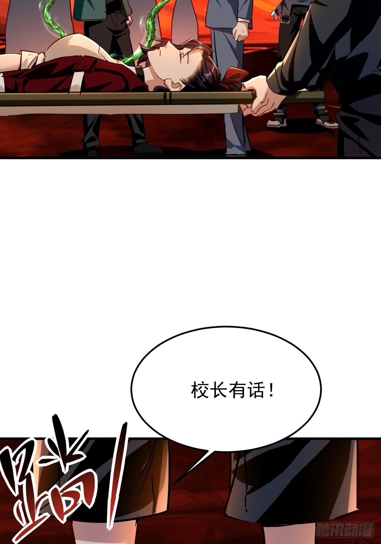 第8话 绝对有黑幕(1/2)-第9话