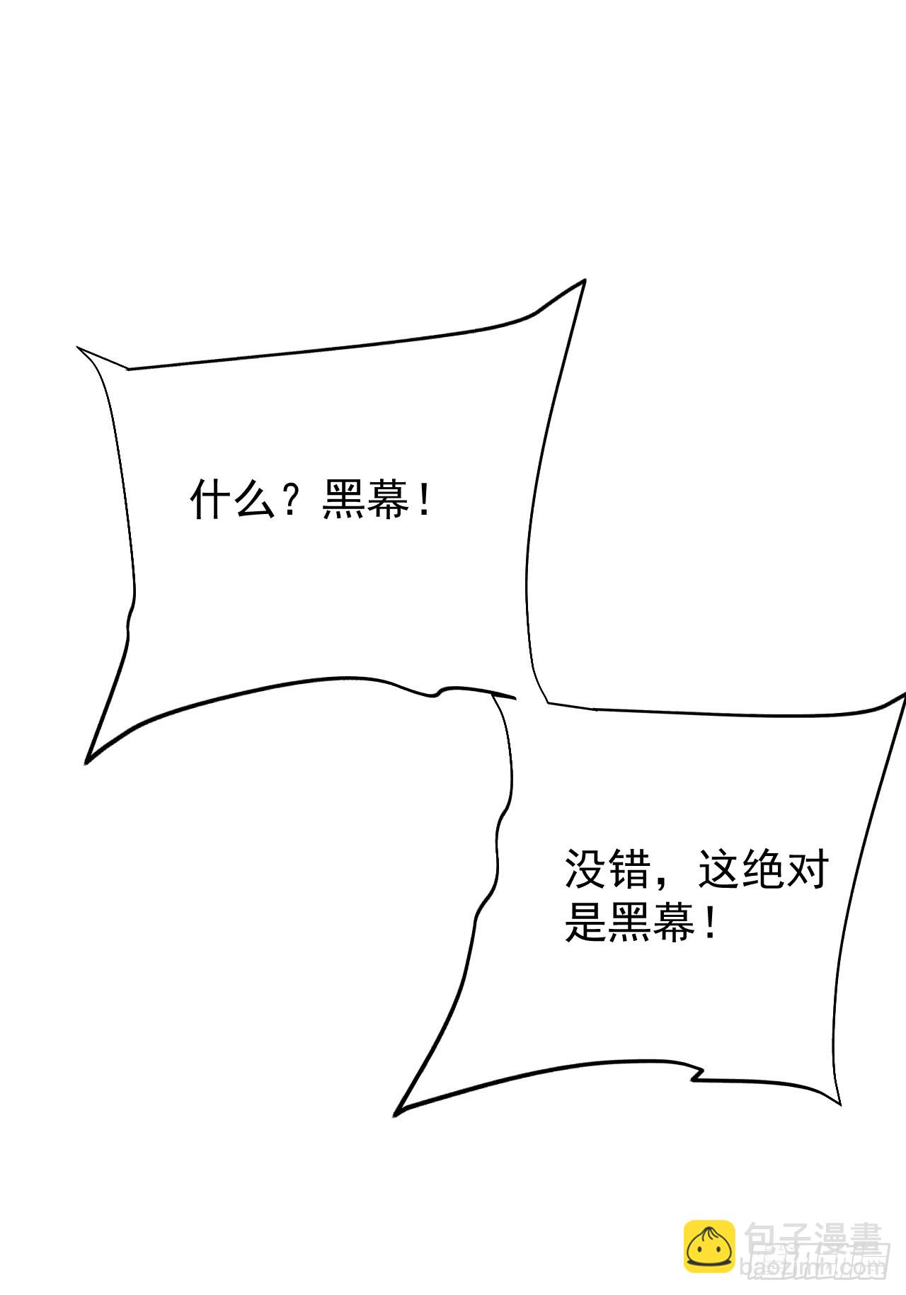 第8话 绝对有黑幕(1/2)-第9话