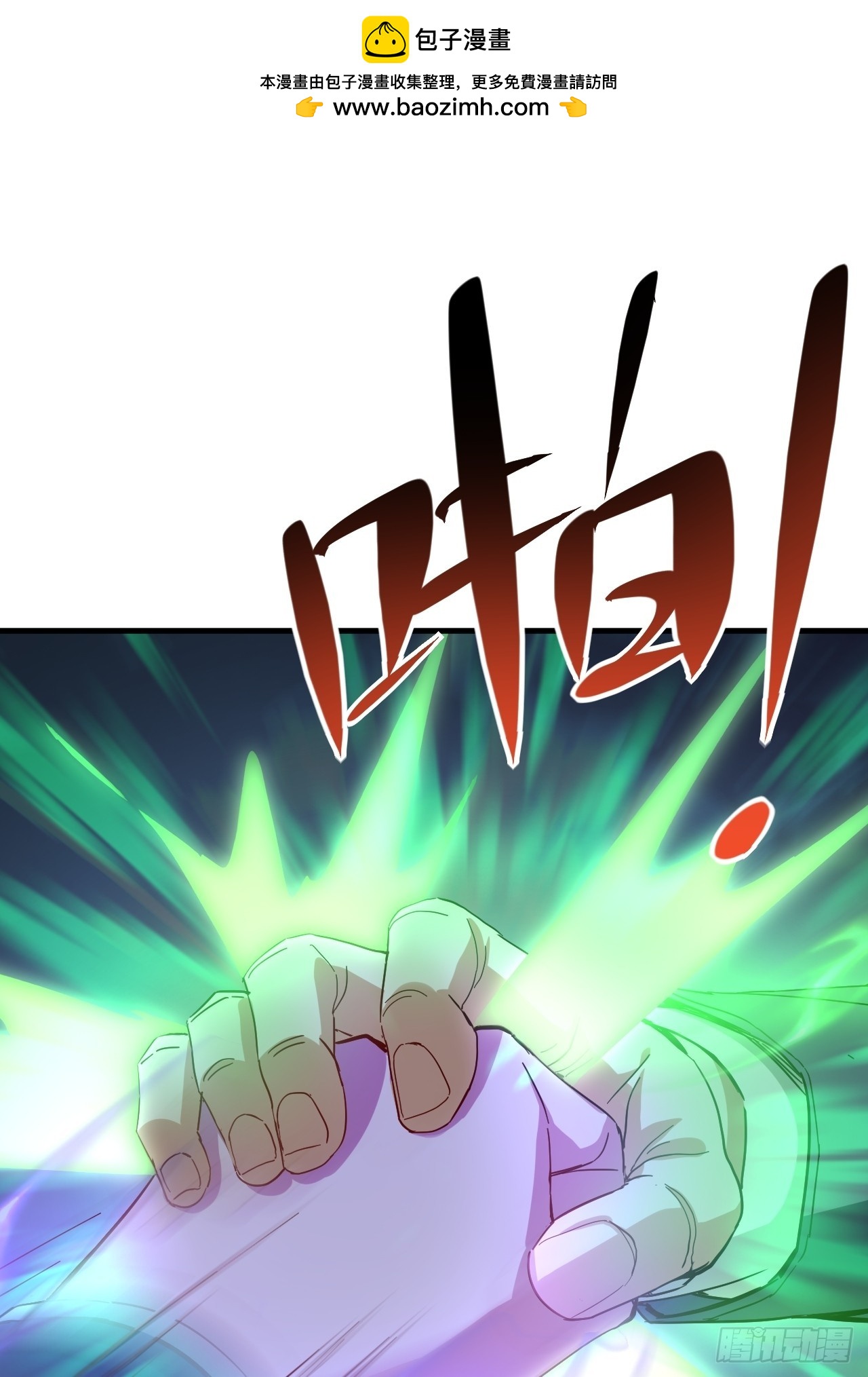 第8话 绝对有黑幕(1/2)-第9话