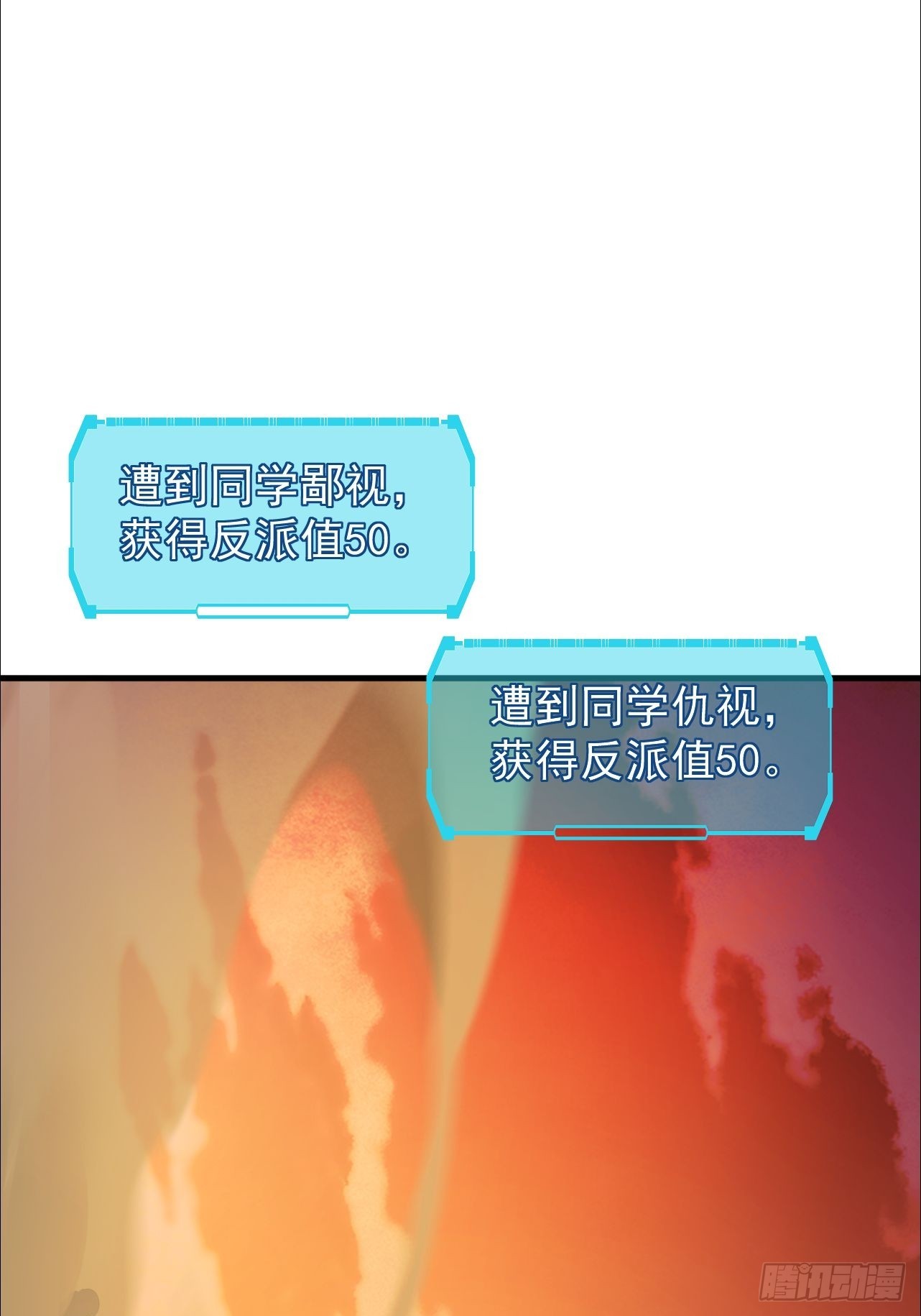 第8话 绝对有黑幕(1/2)-第9话