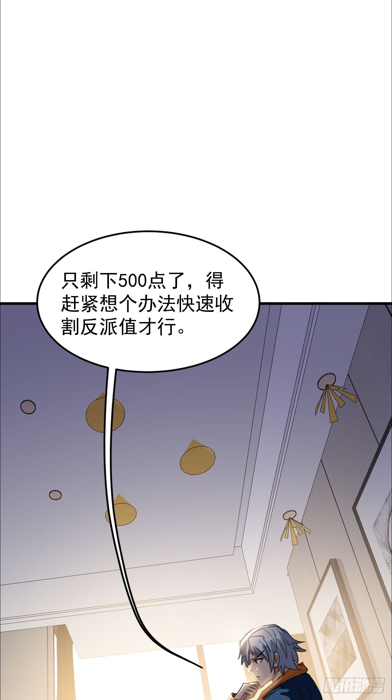 第8话 绝对有黑幕(1/2)-第9话