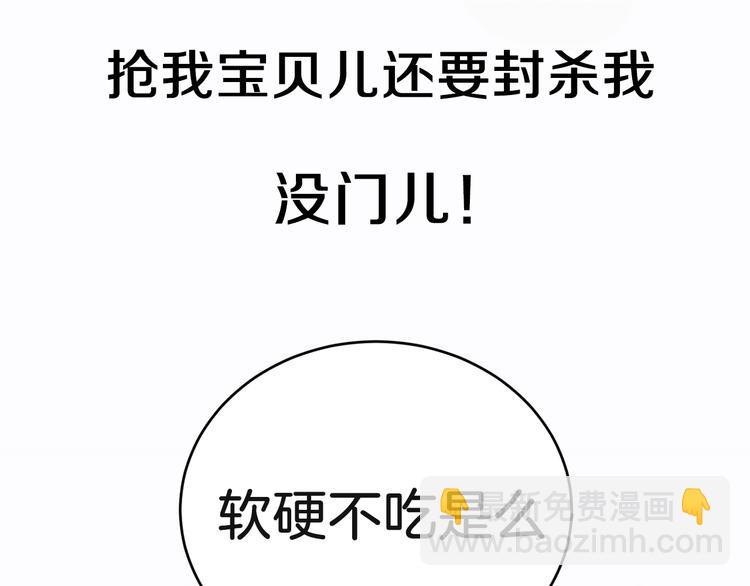序章 夺&ldquo;宝&rdquo;大战！-第1话
