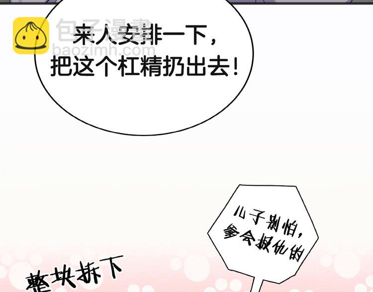 序章 夺&ldquo;宝&rdquo;大战！-第1话